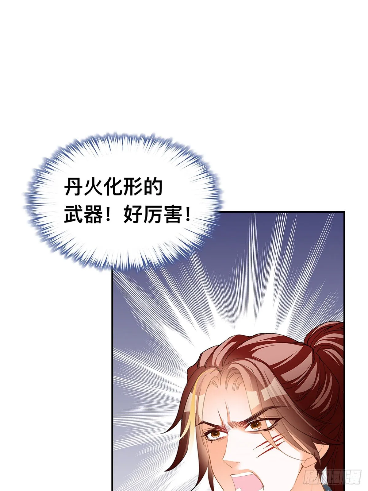 阴险的卫苍 第41页