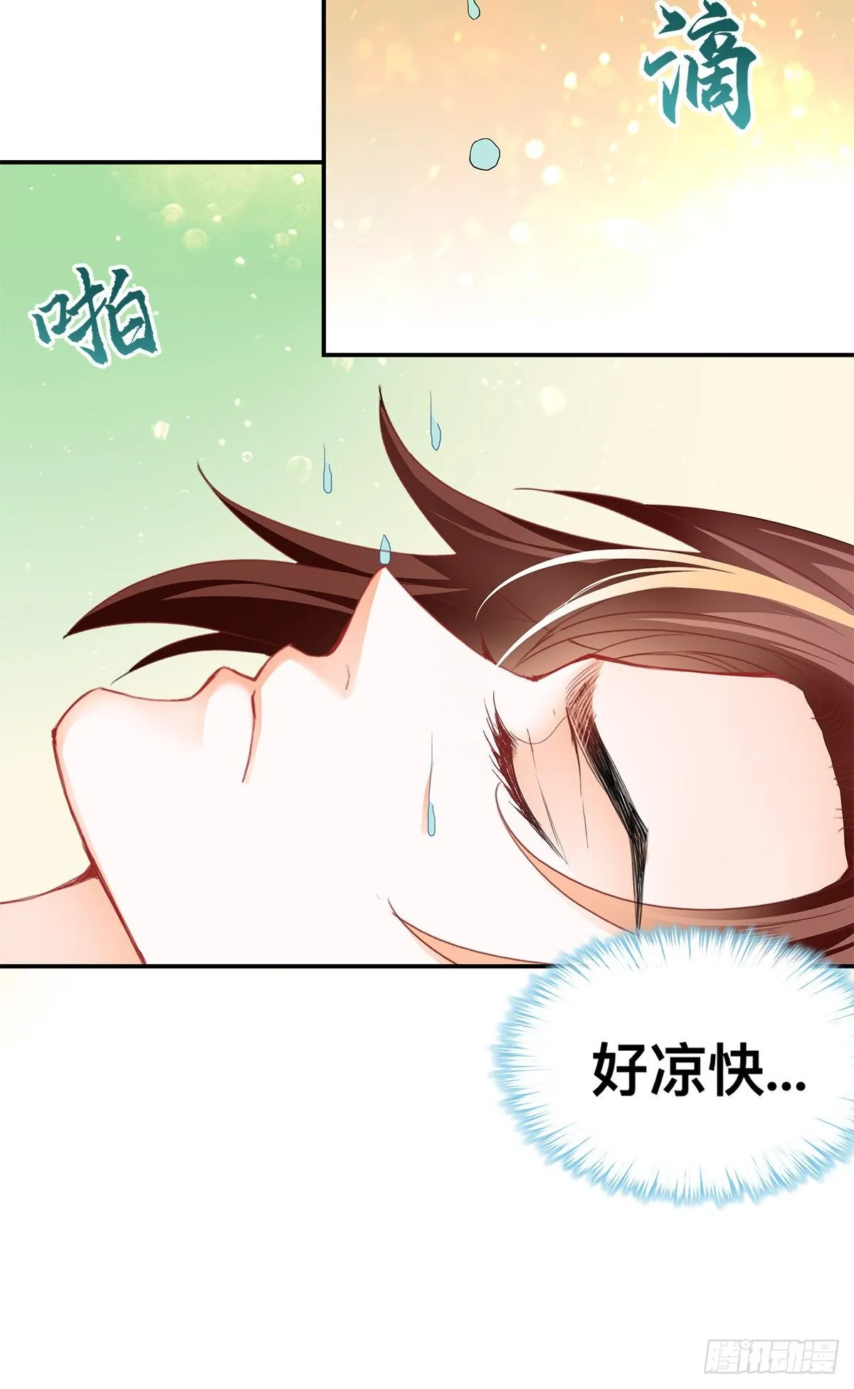 兽火攻心 第32页