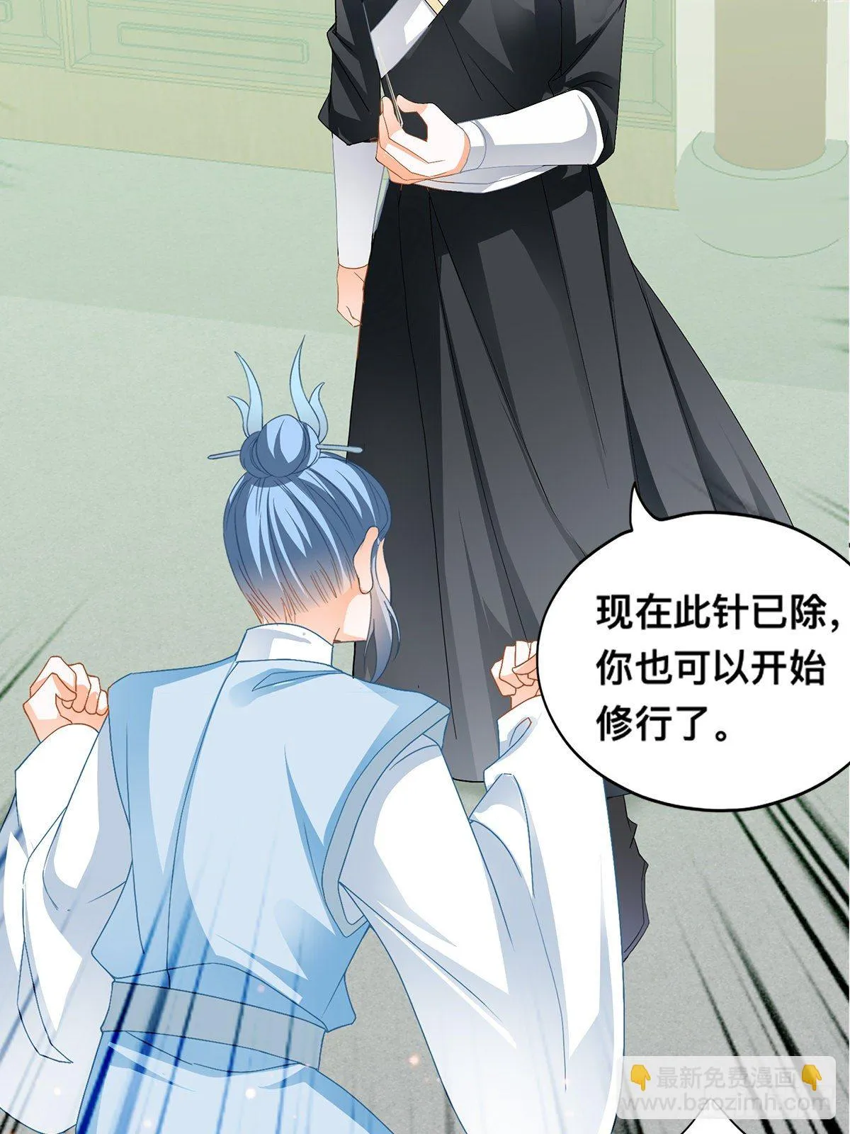 楚瑶有难 第49页