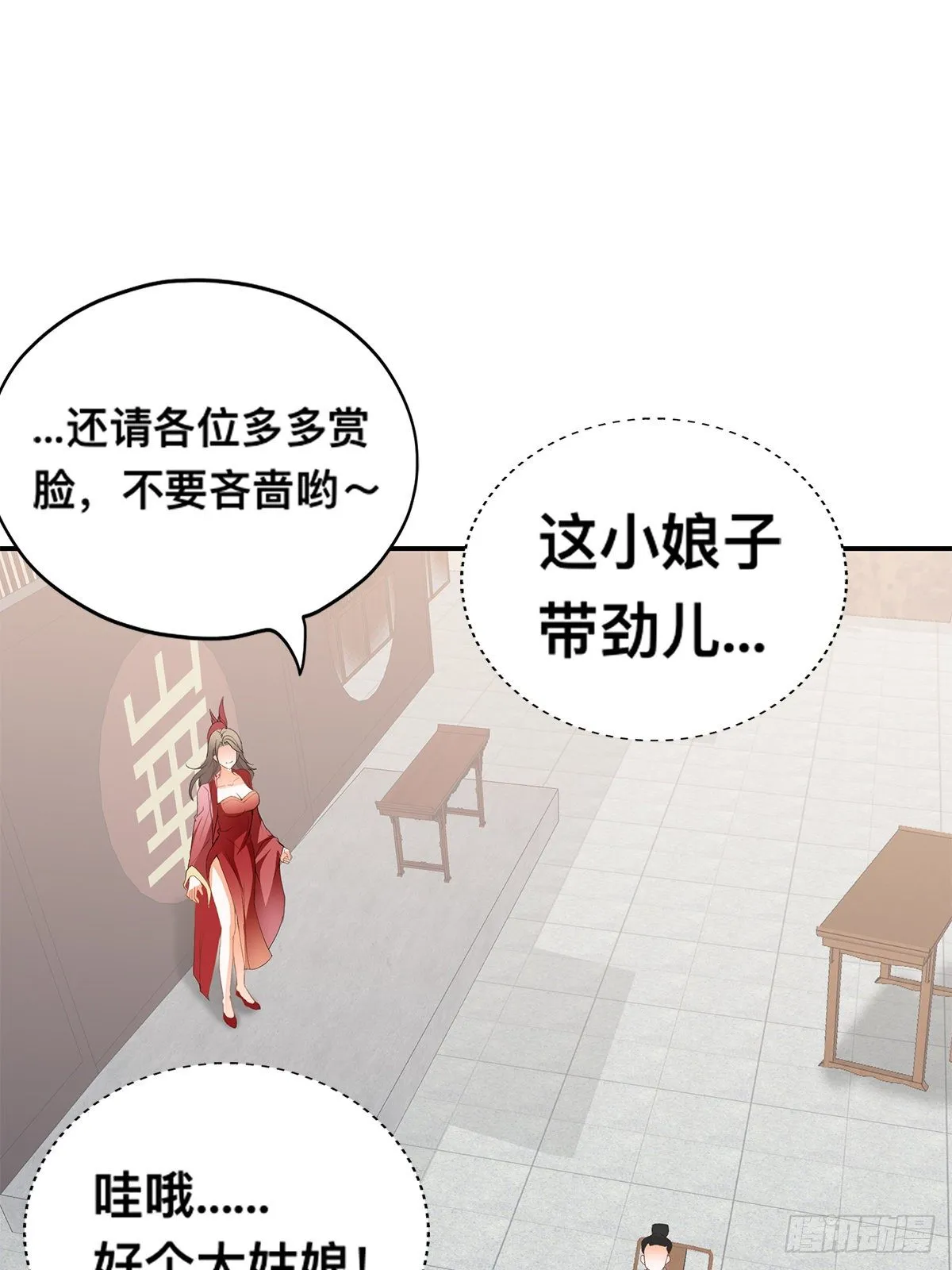 拍卖行奇遇（上） 第11页