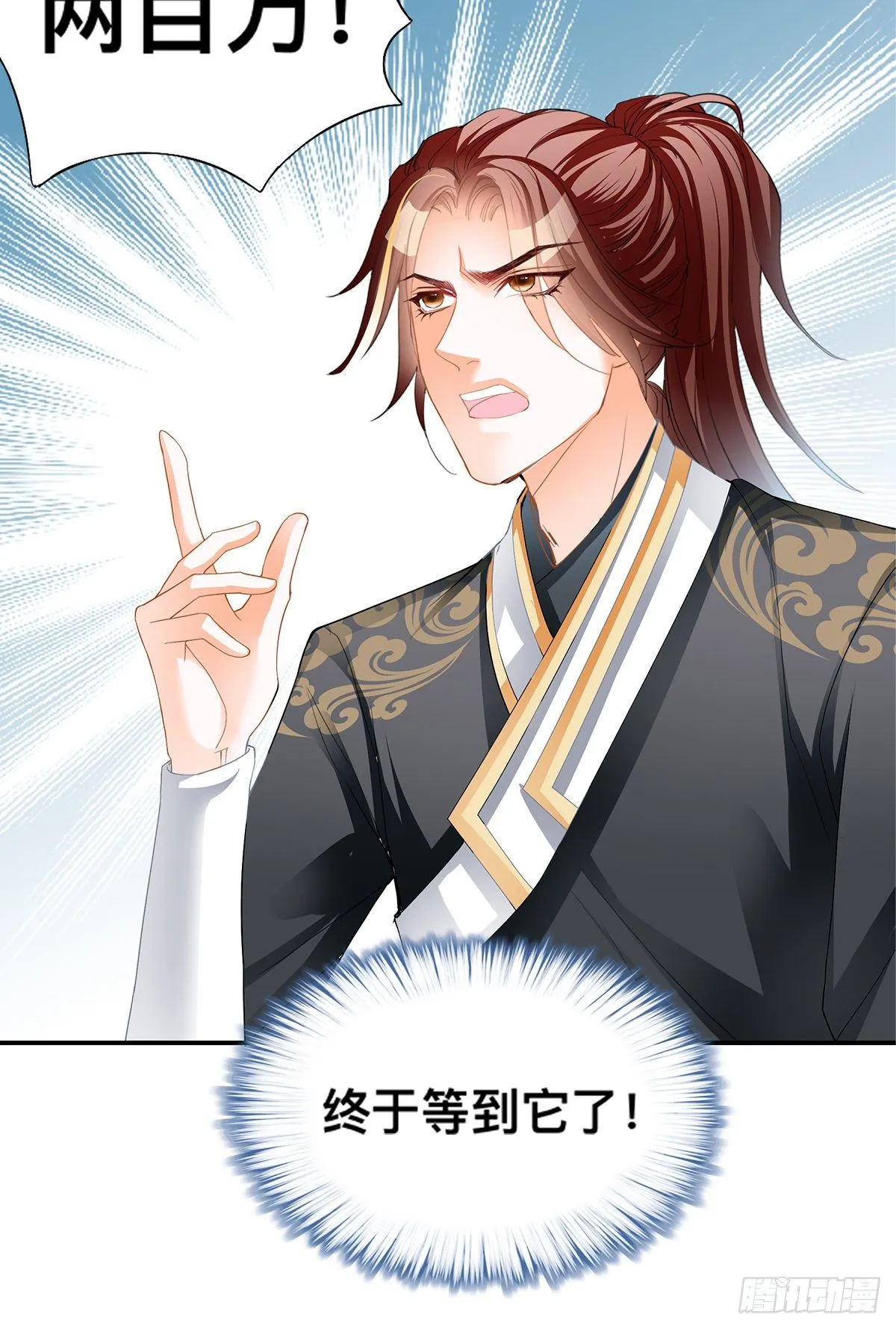 拍卖行奇遇（上） 第20页