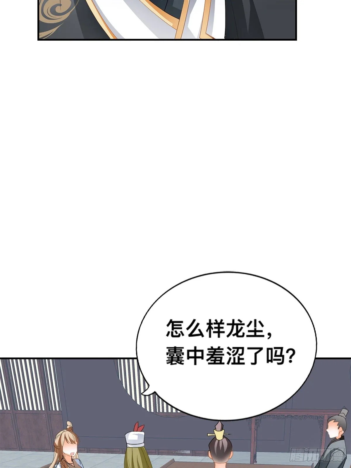 拍卖行奇遇（上） 第26页