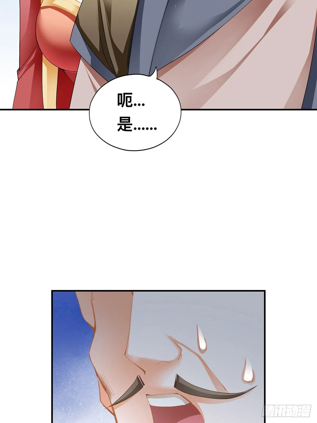 拍卖行奇遇（下） 第7页