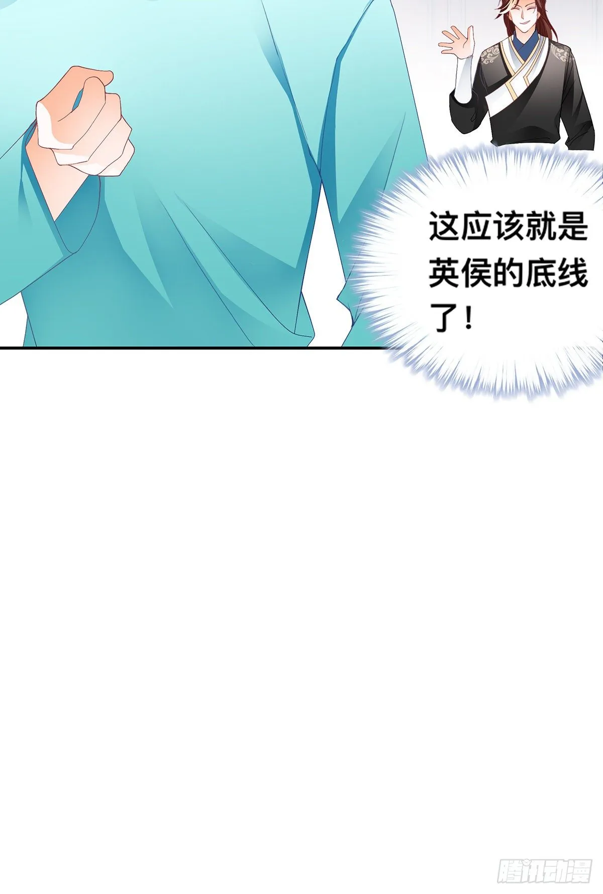 拍卖行奇遇（下） 第32页