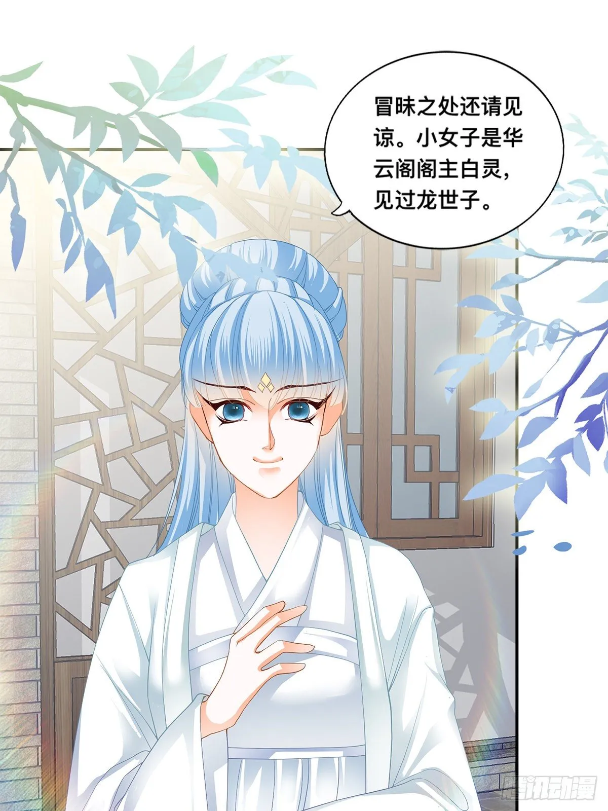 拍卖行奇遇（下） 第40页