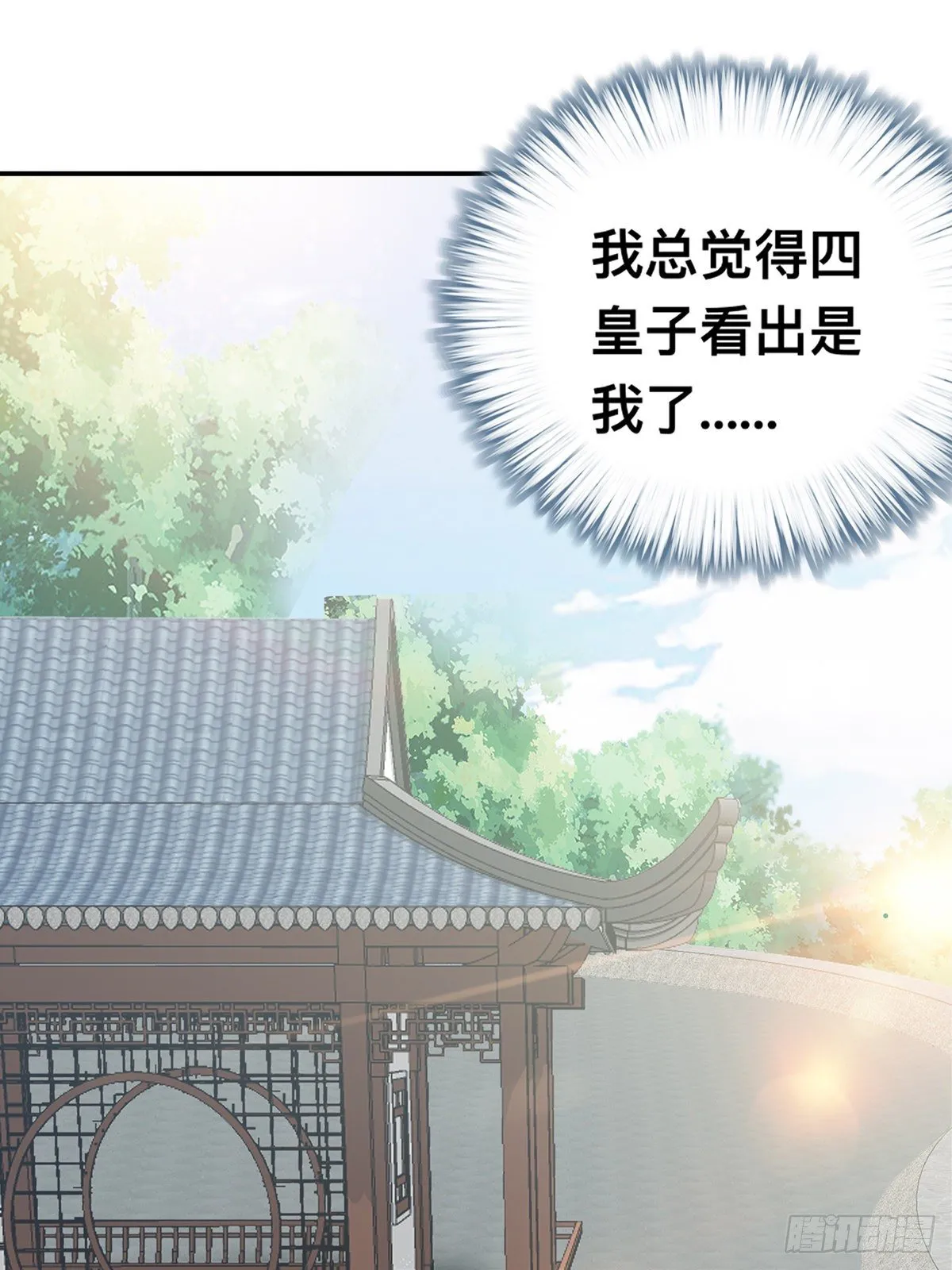 楚瑶献身 第20页