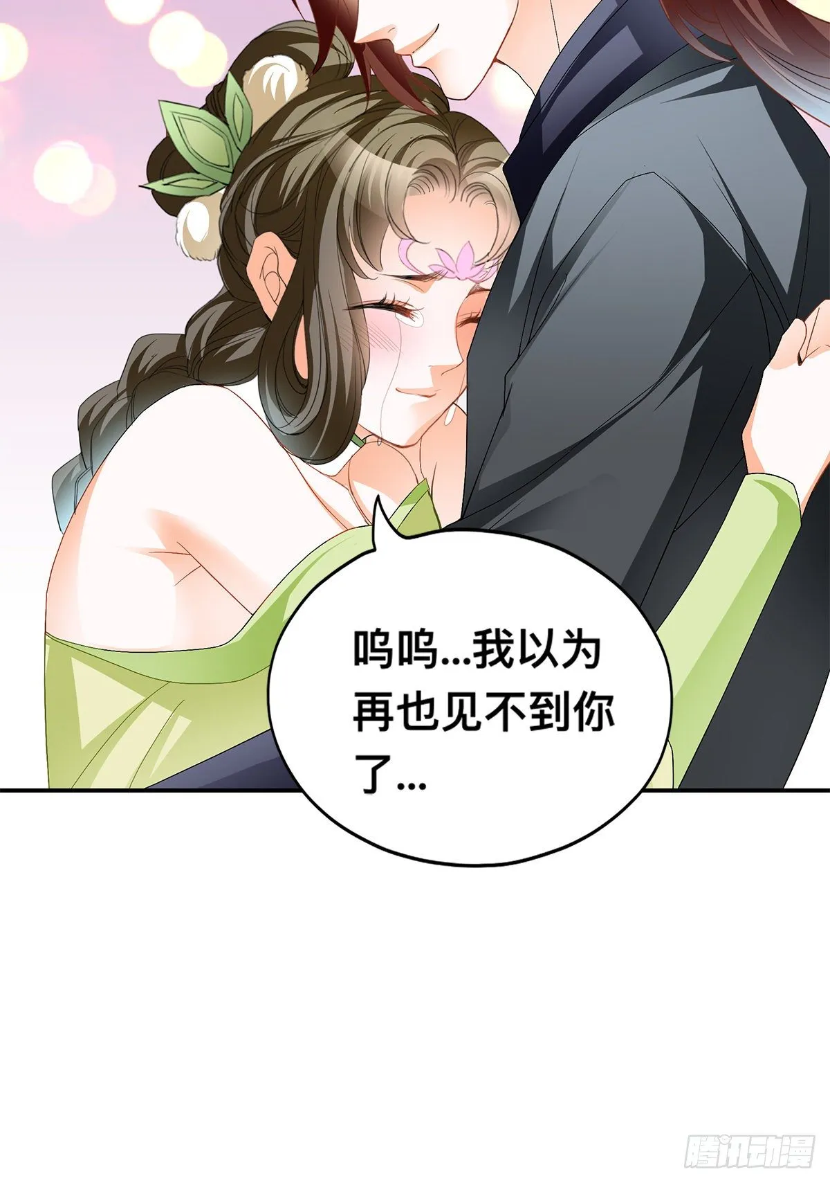 楚瑶献身 第28页