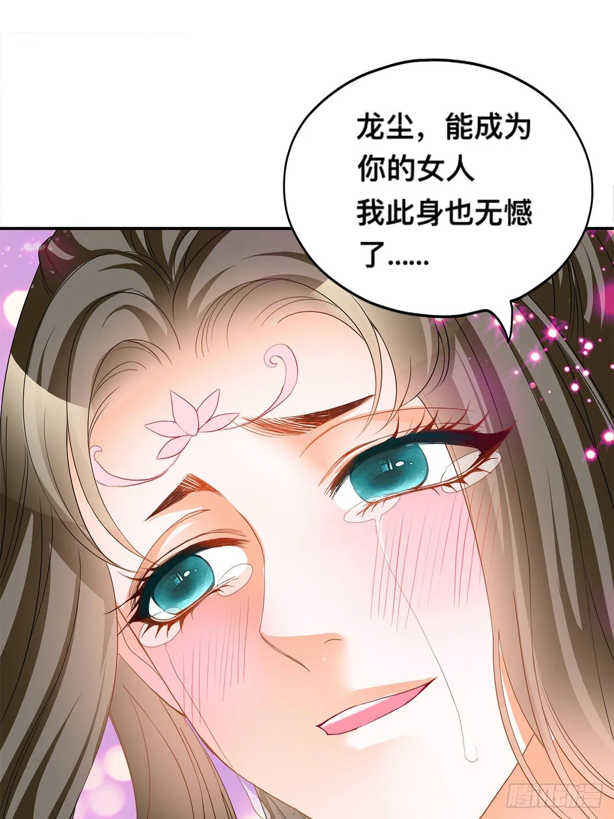 楚瑶献身 第42页