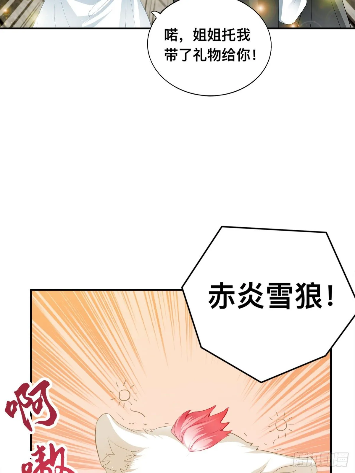 楚夏的计划 第49页
