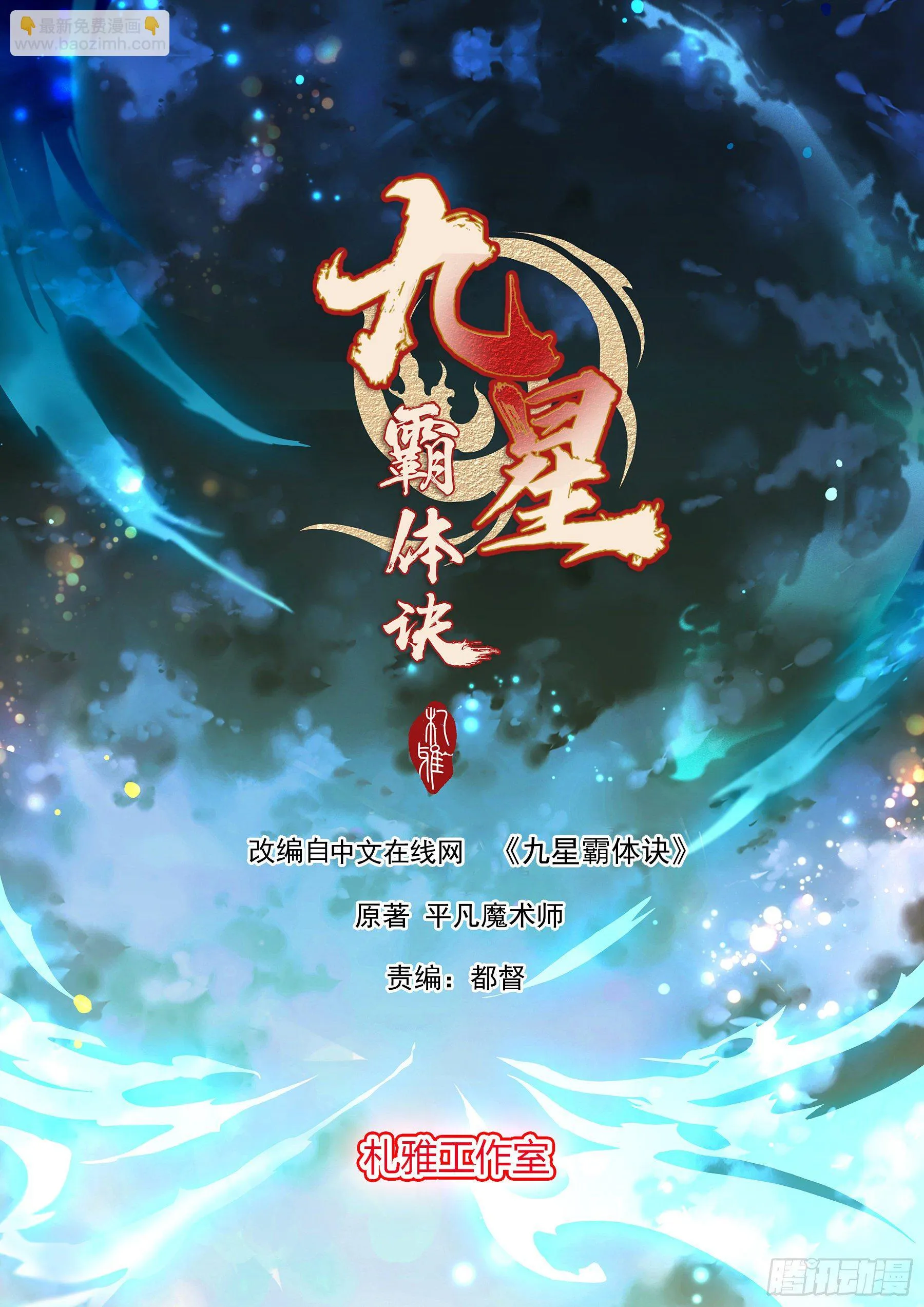 刺客和刺客？ 第2页