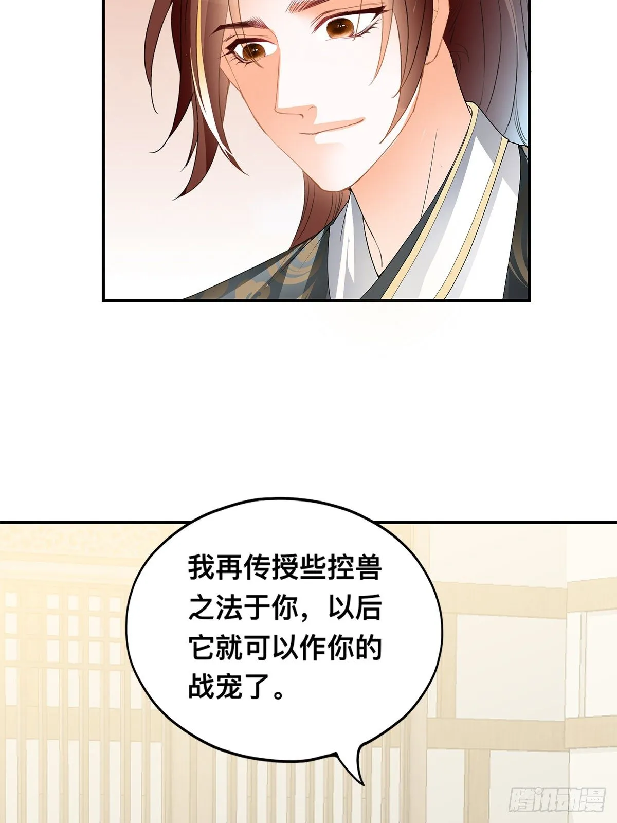 刺客和刺客？ 第5页