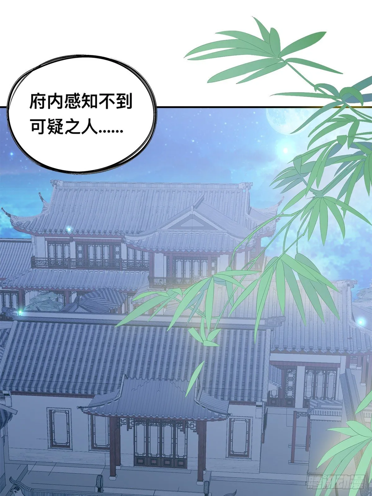 刺客和刺客？ 第9页