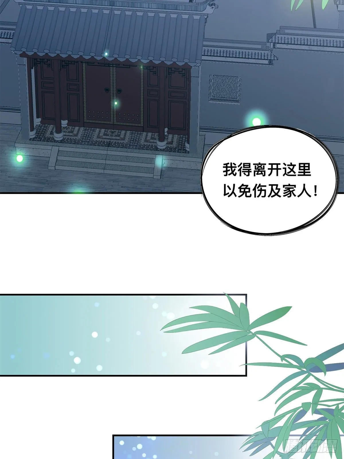 刺客和刺客？ 第10页