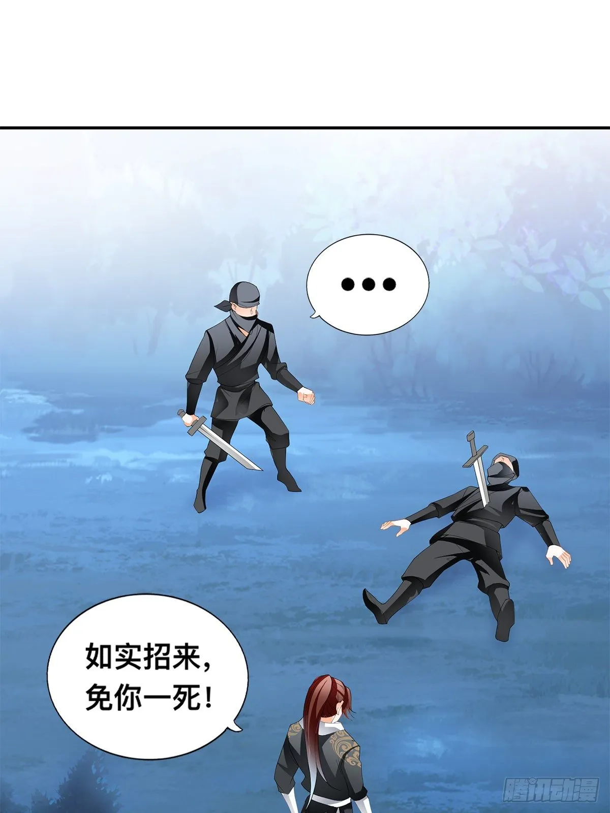 刺客和刺客？ 第39页