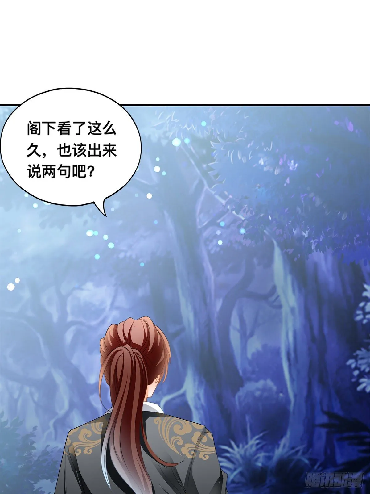 刺客和刺客？ 第44页