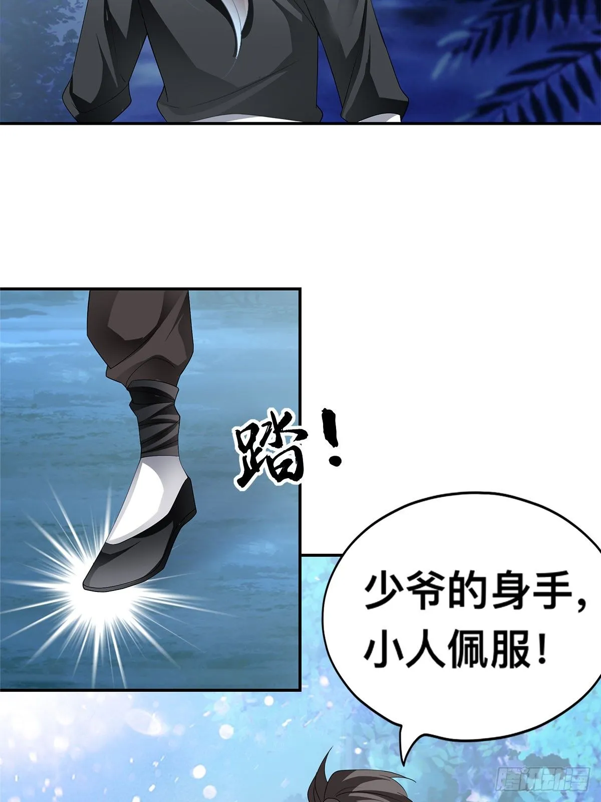 刺客和刺客？ 第45页