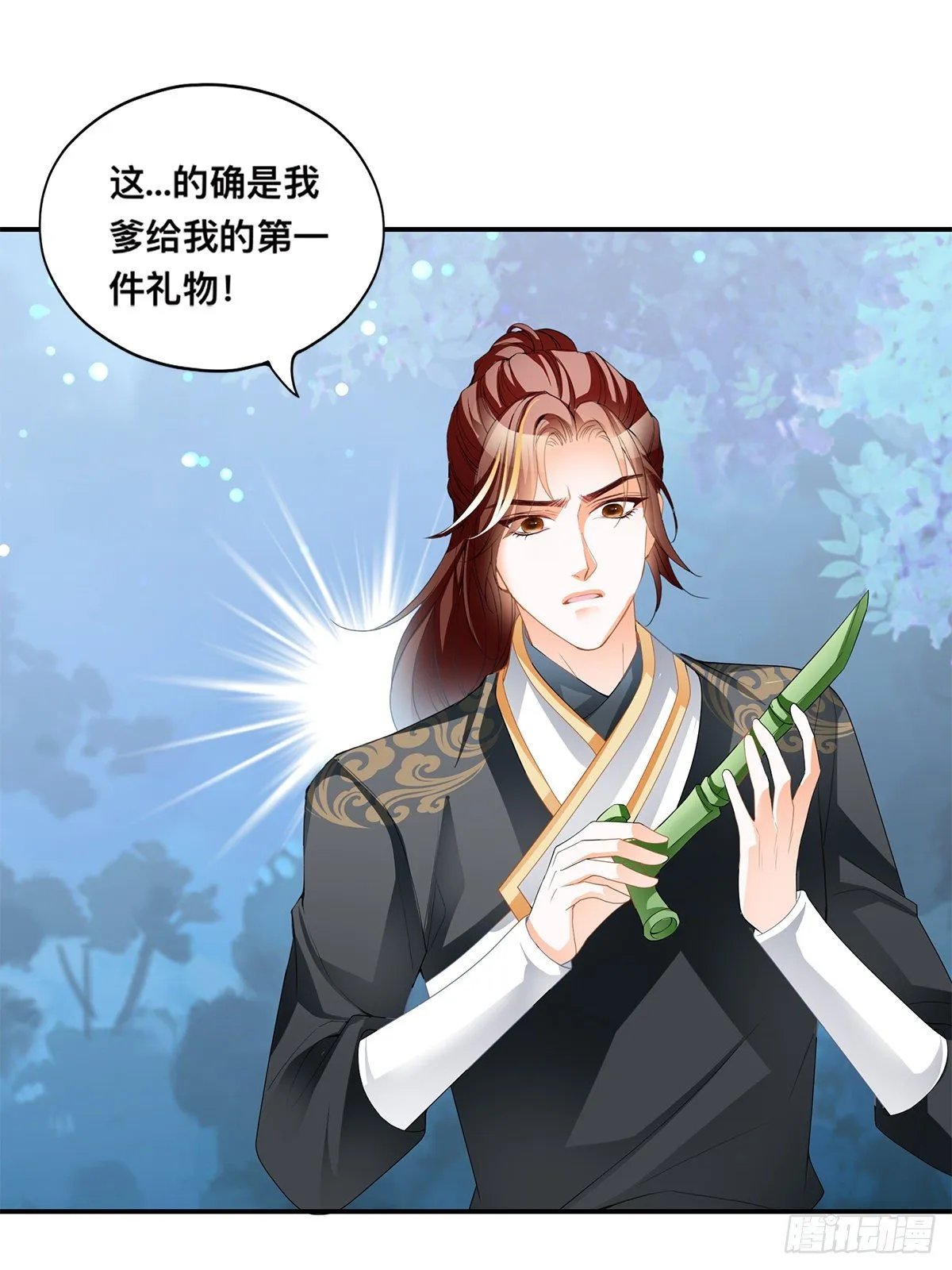 阿蛮出手 第3页