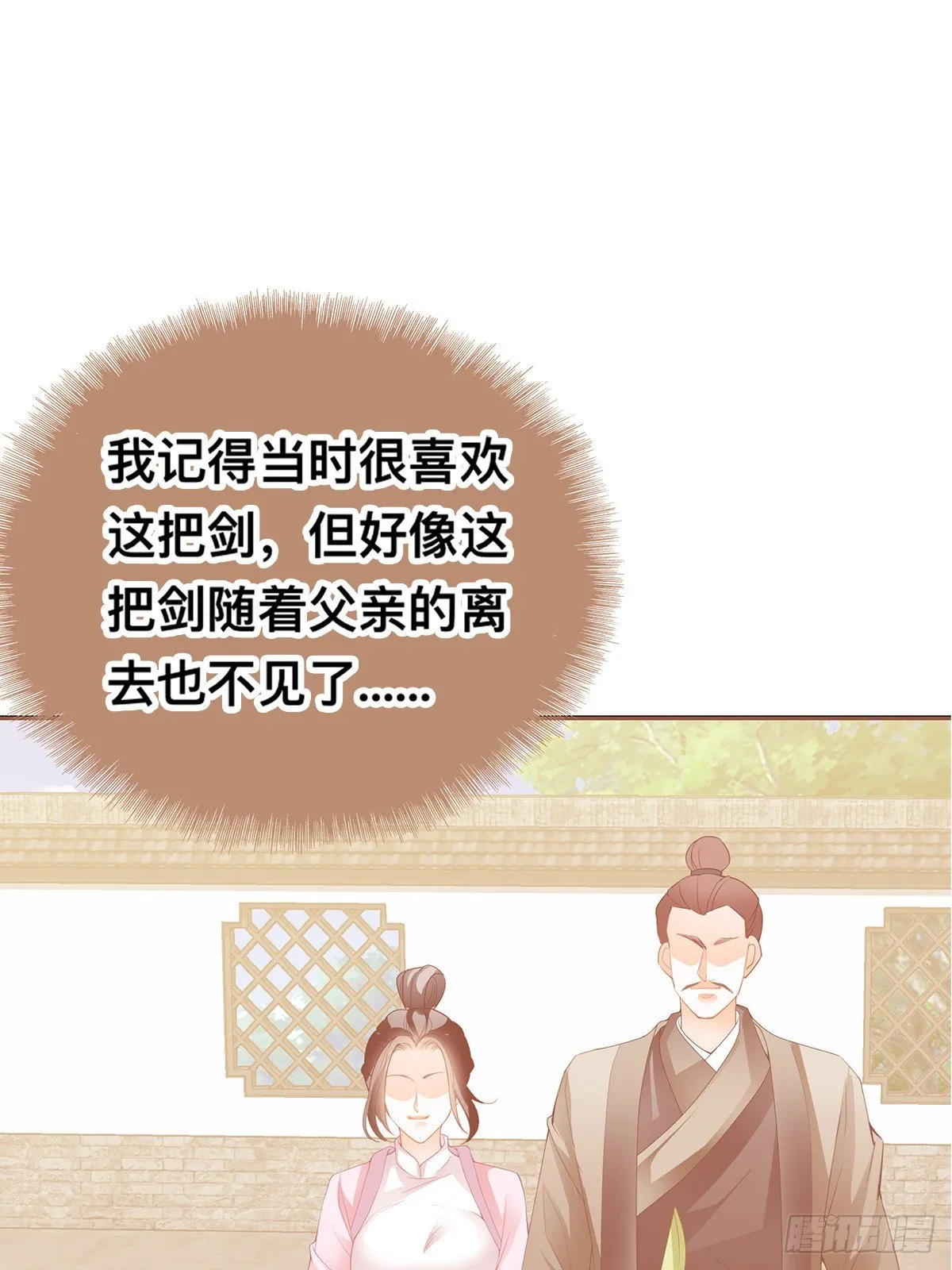 阿蛮出手 第4页