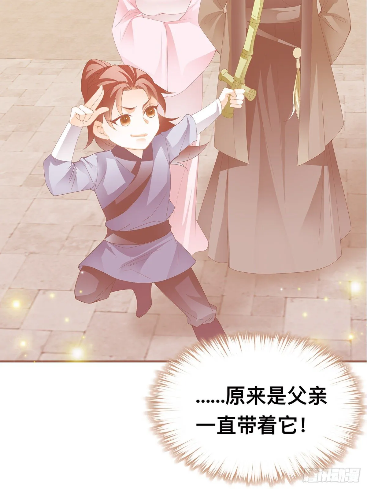 阿蛮出手 第5页
