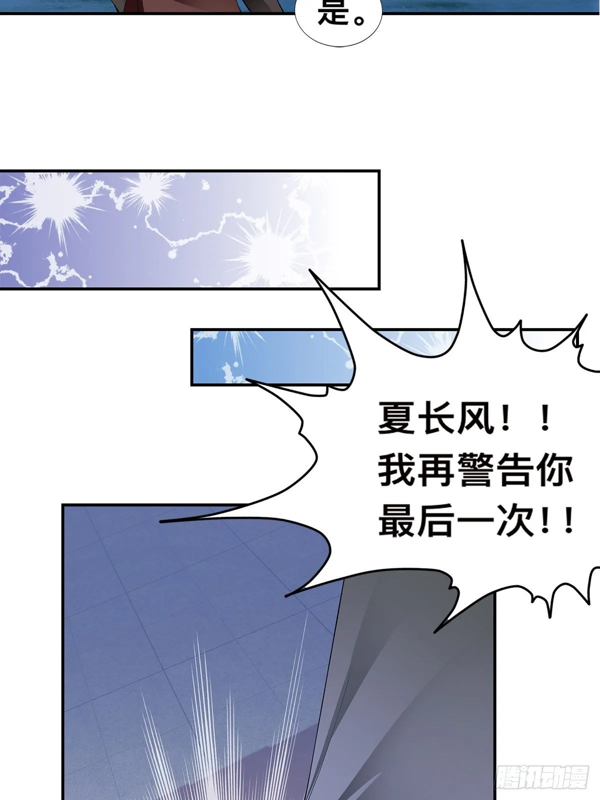 阿蛮出手 第7页
