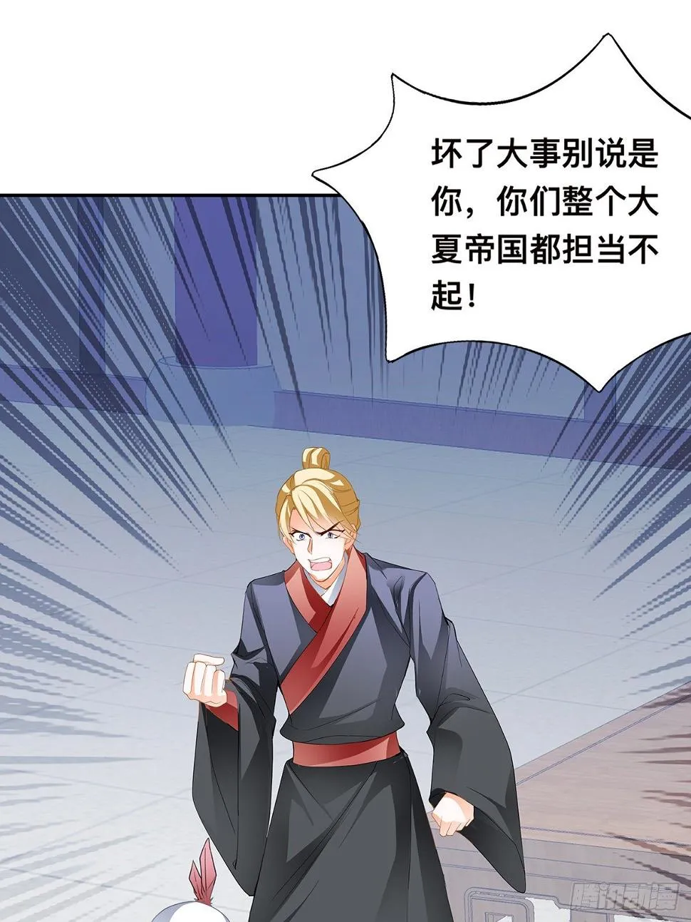阿蛮出手 第9页