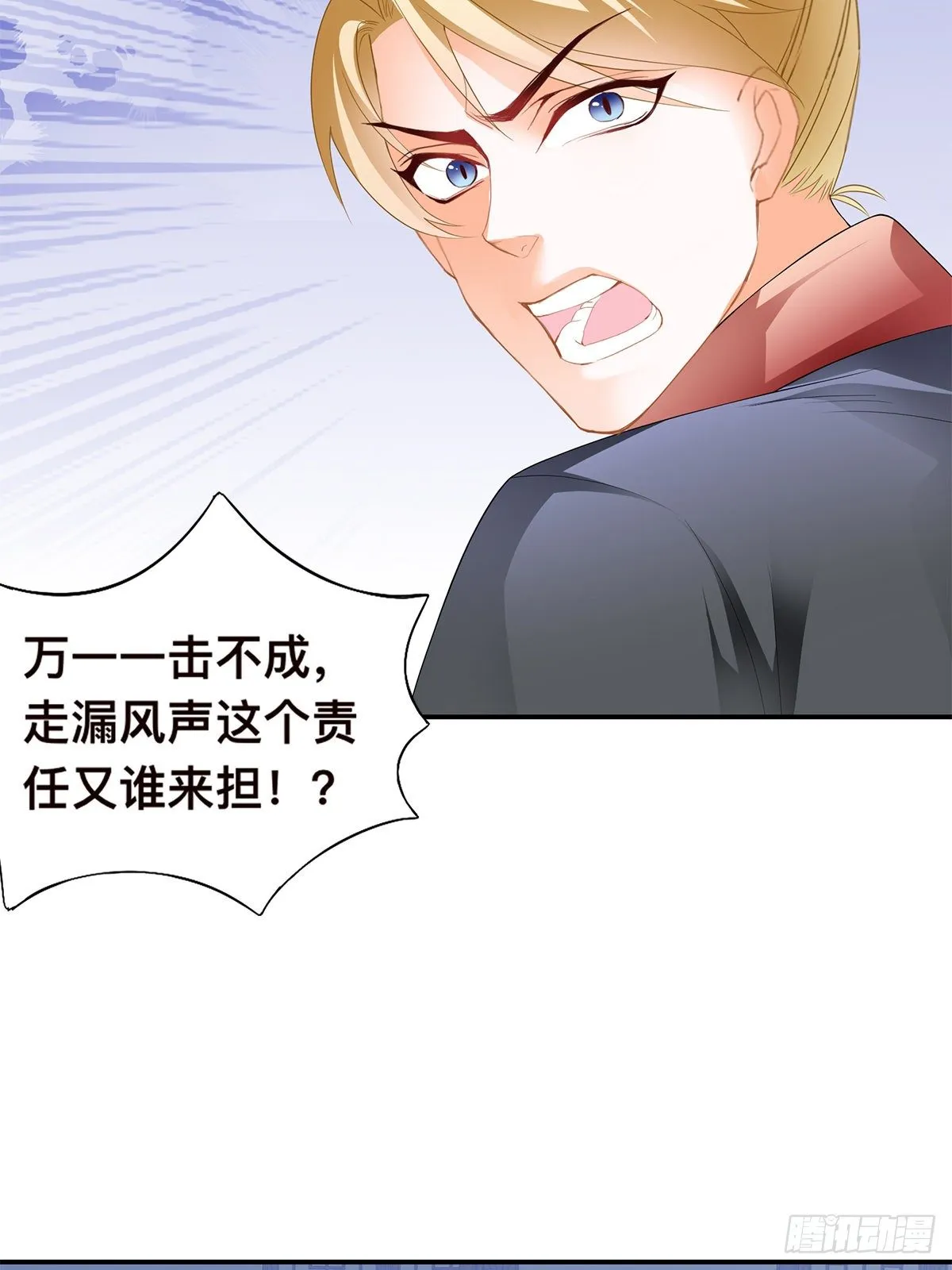 阿蛮出手 第13页