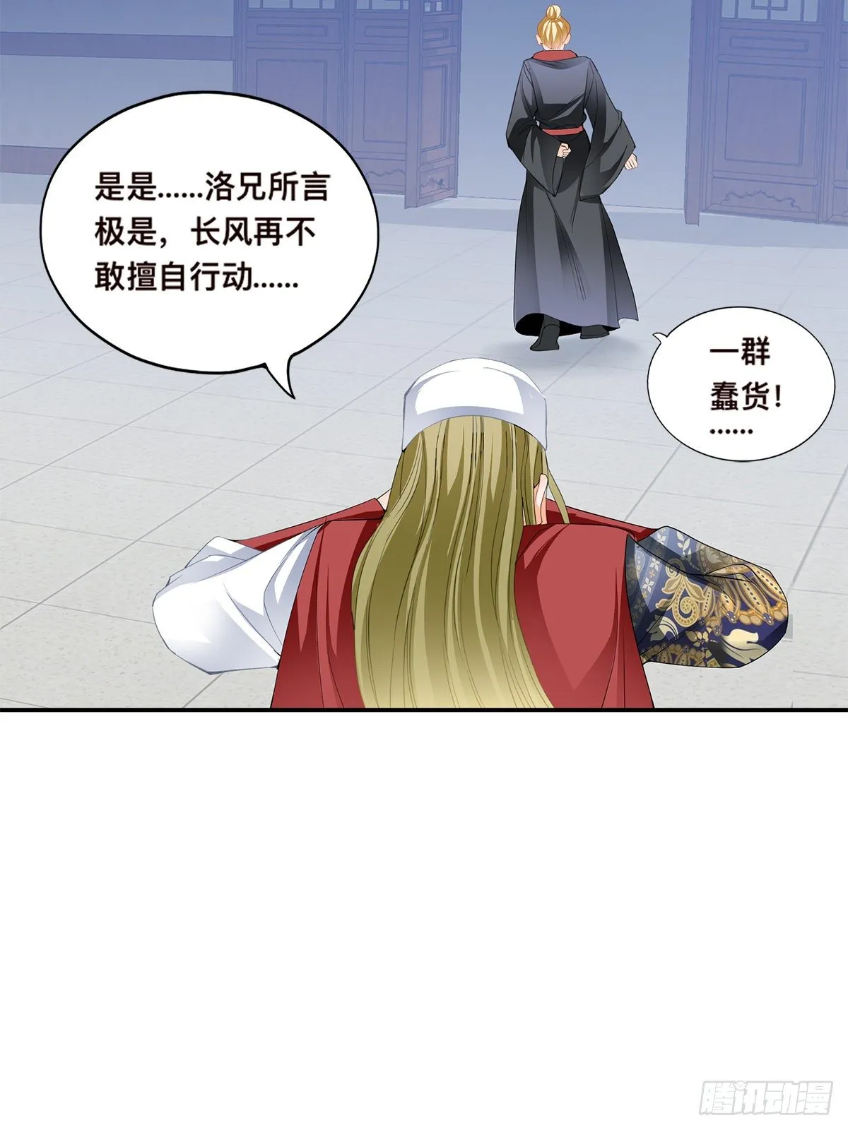 阿蛮出手 第14页