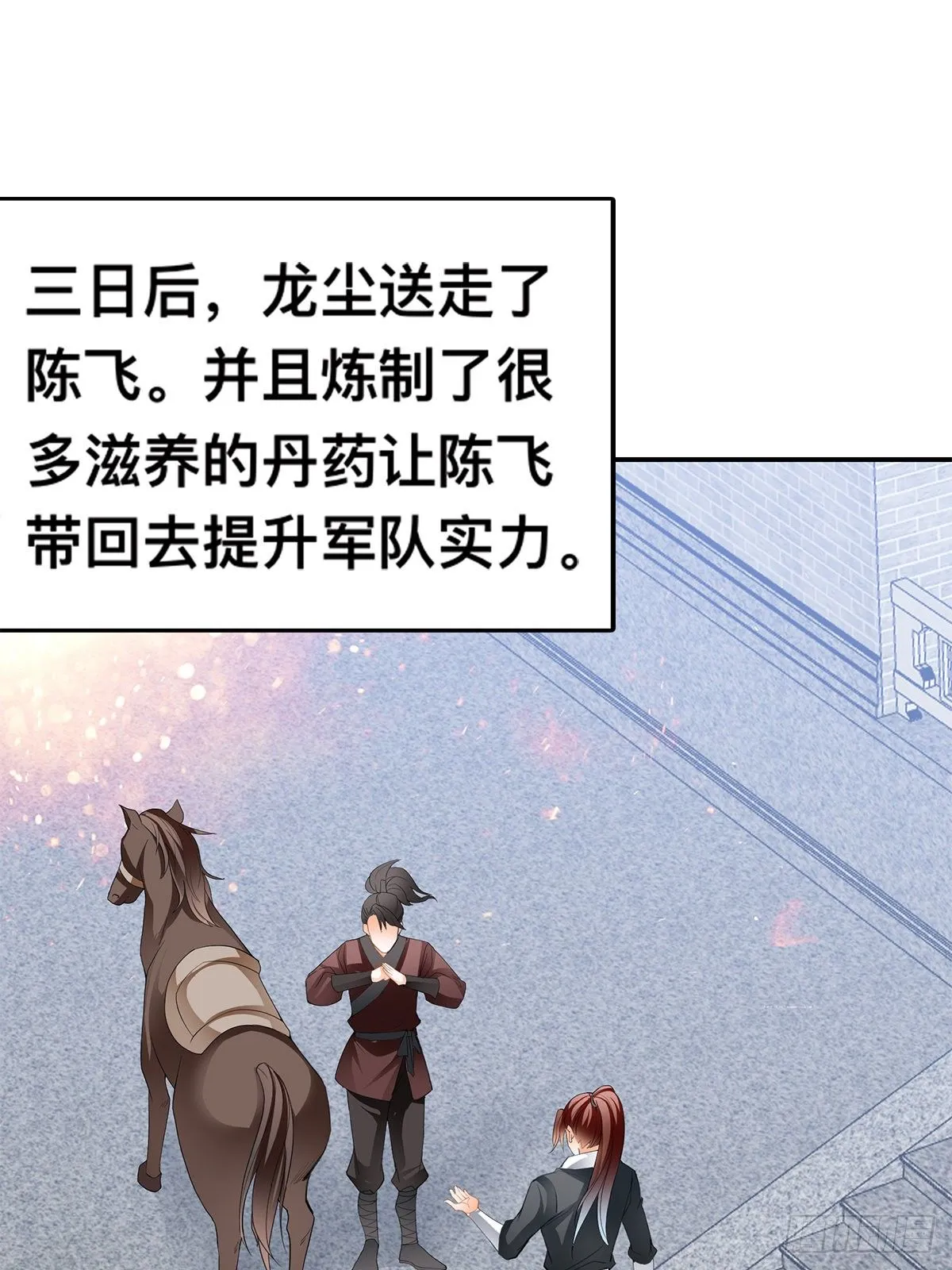 阿蛮出手 第15页