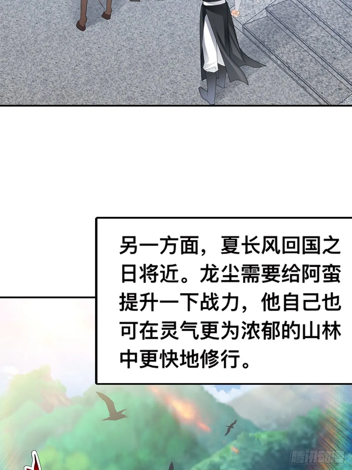 阿蛮出手 第16页