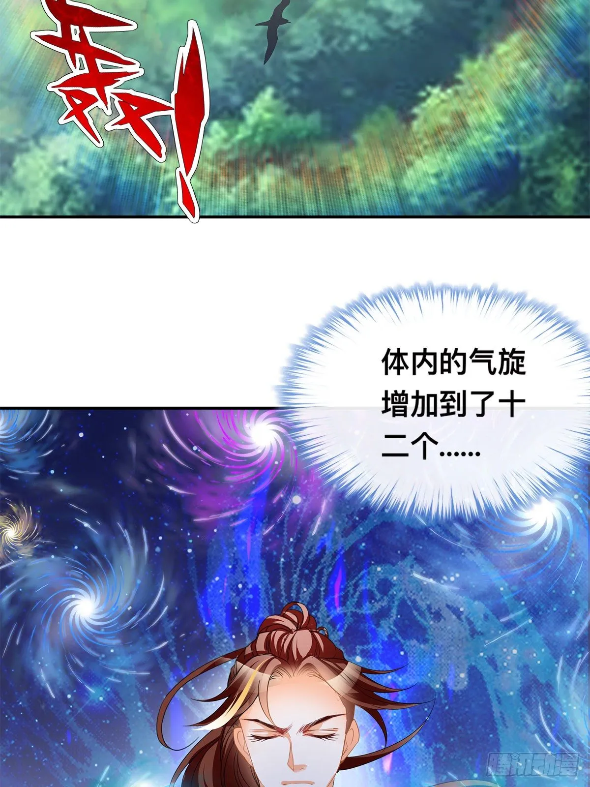 阿蛮出手 第17页