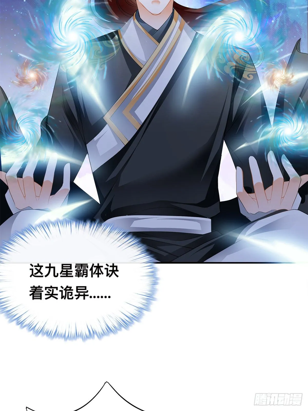 阿蛮出手 第18页