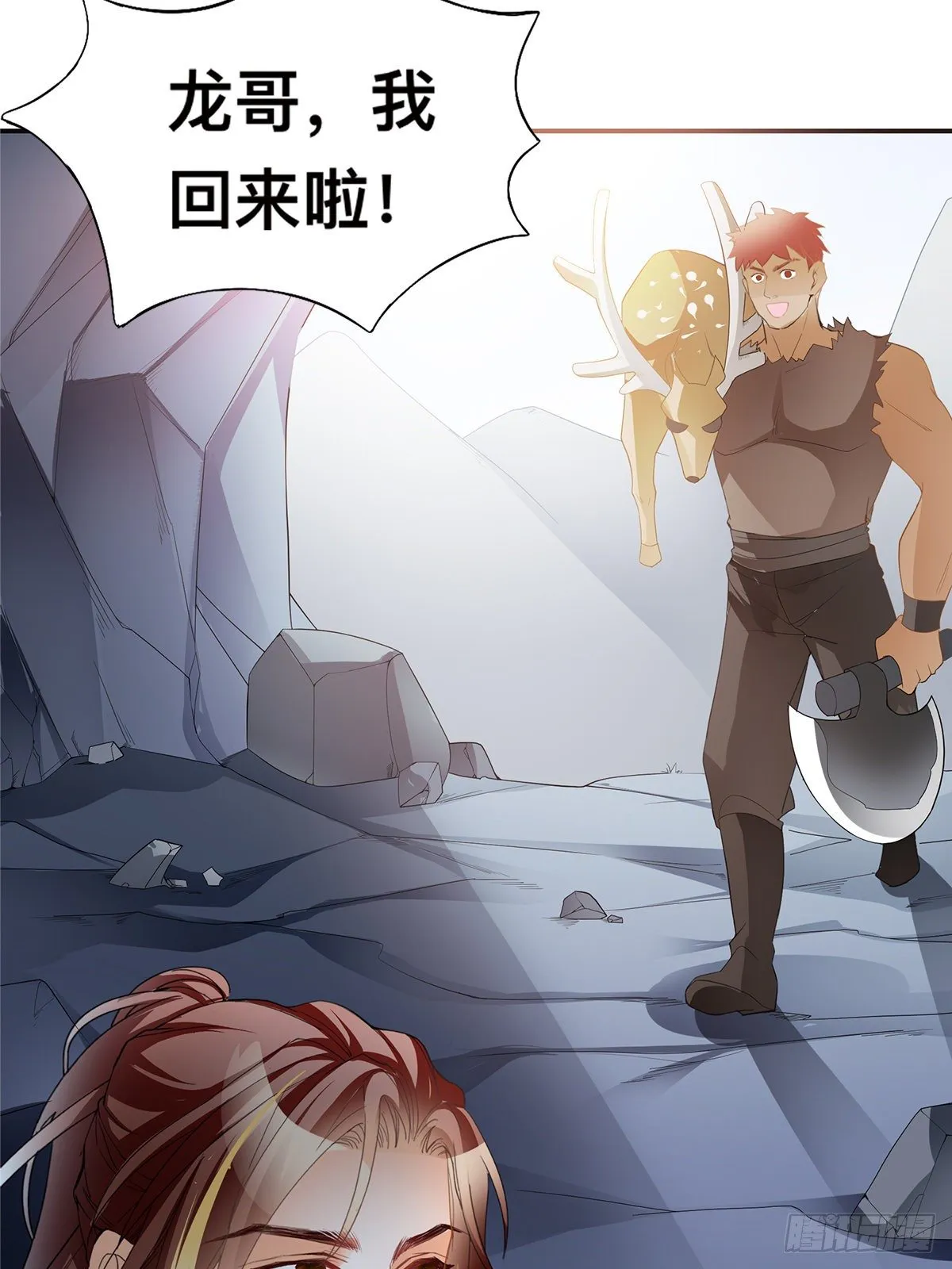 阿蛮出手 第19页