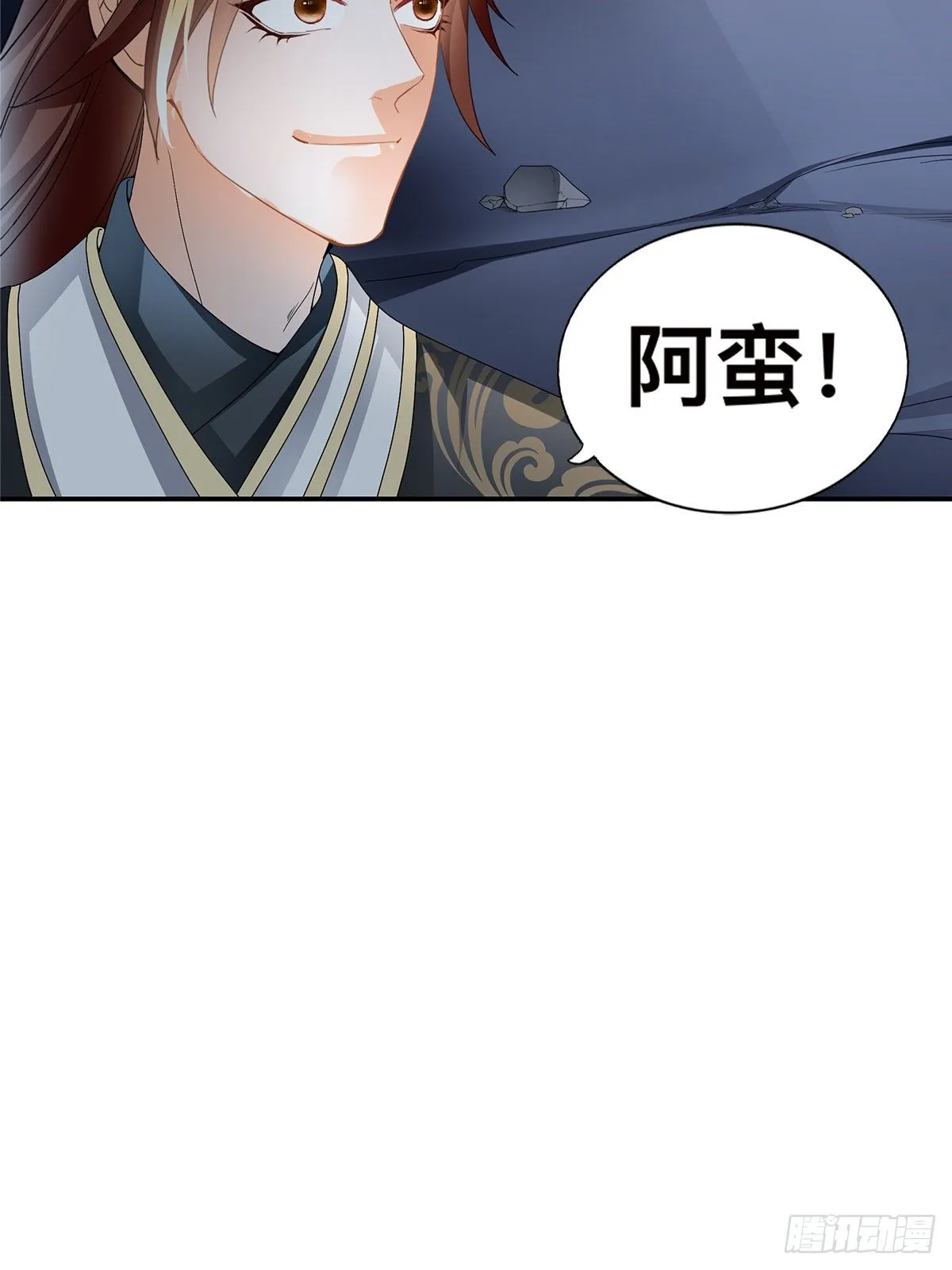 阿蛮出手 第20页
