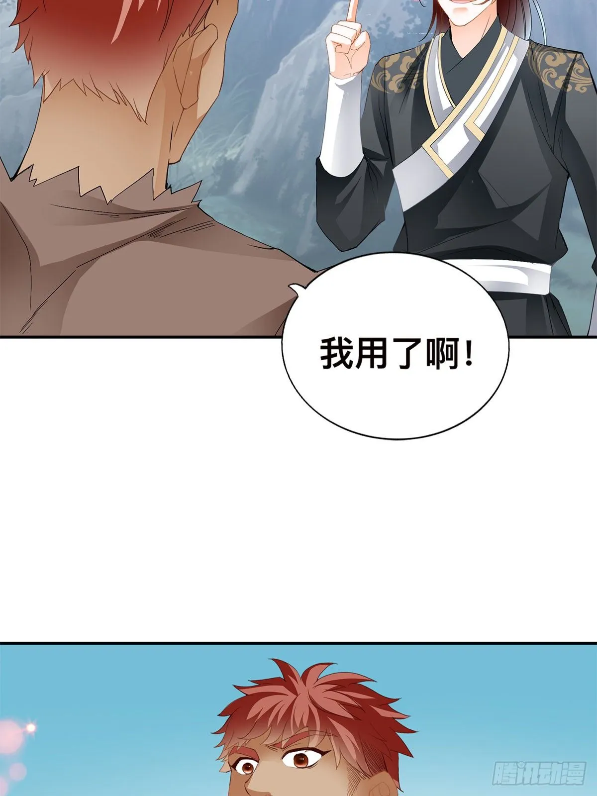 阿蛮出手 第22页