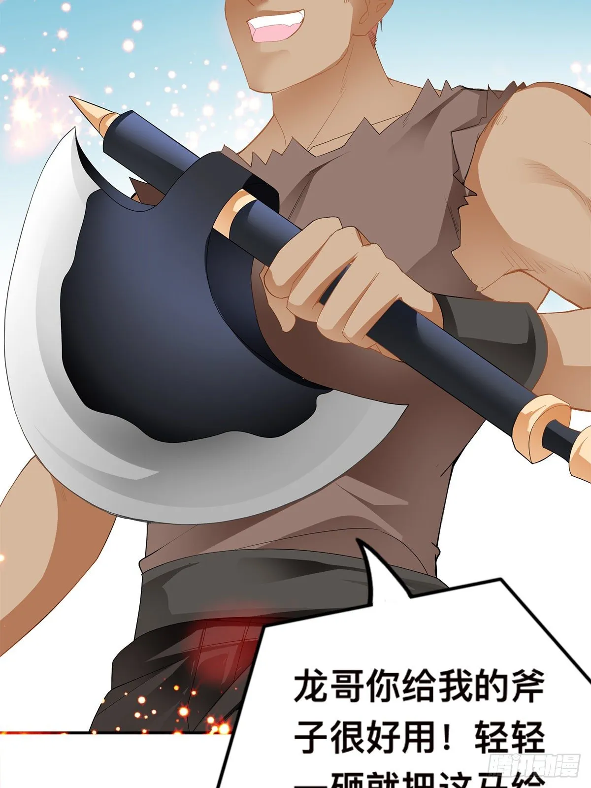 阿蛮出手 第23页