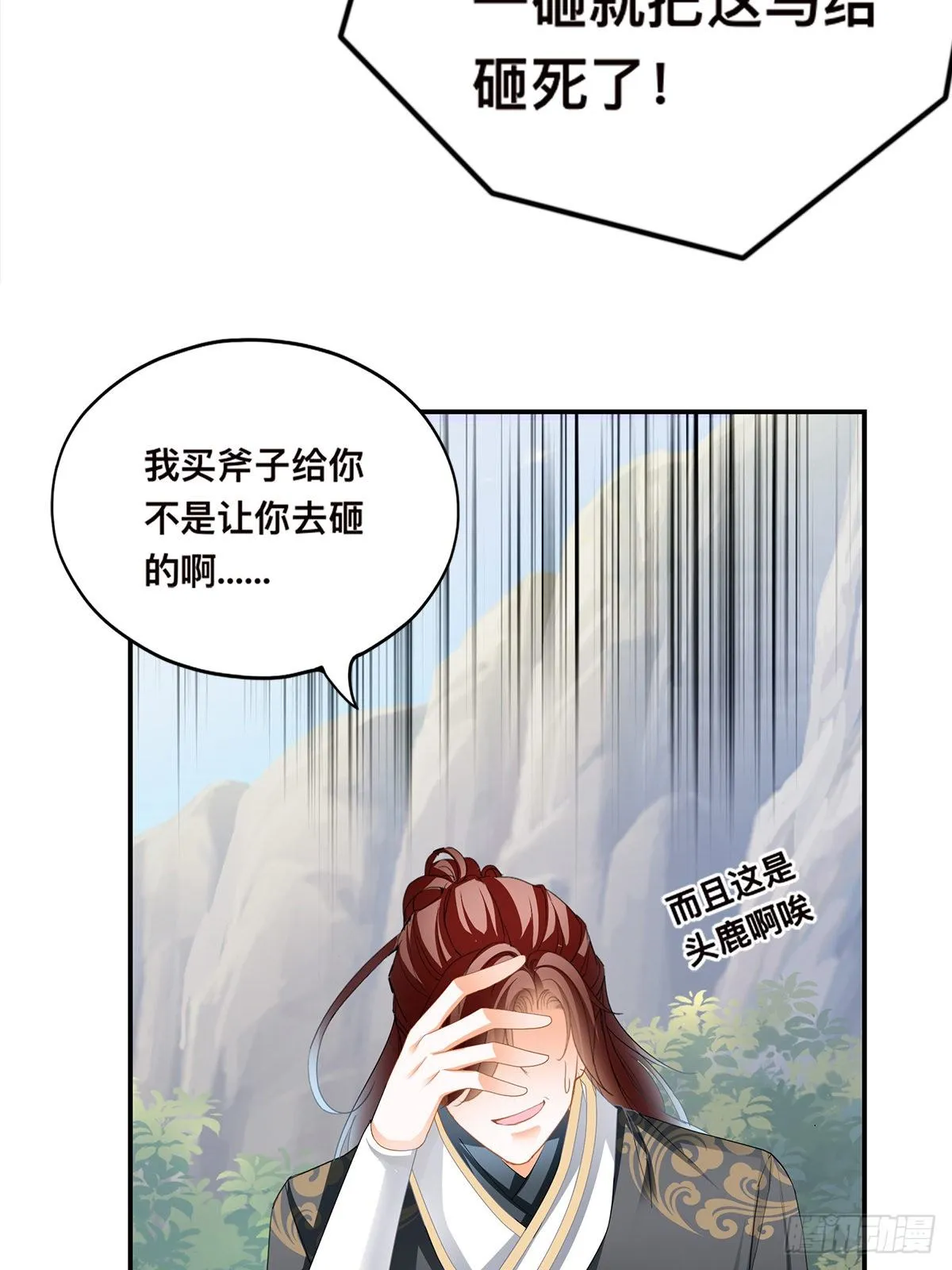 阿蛮出手 第24页
