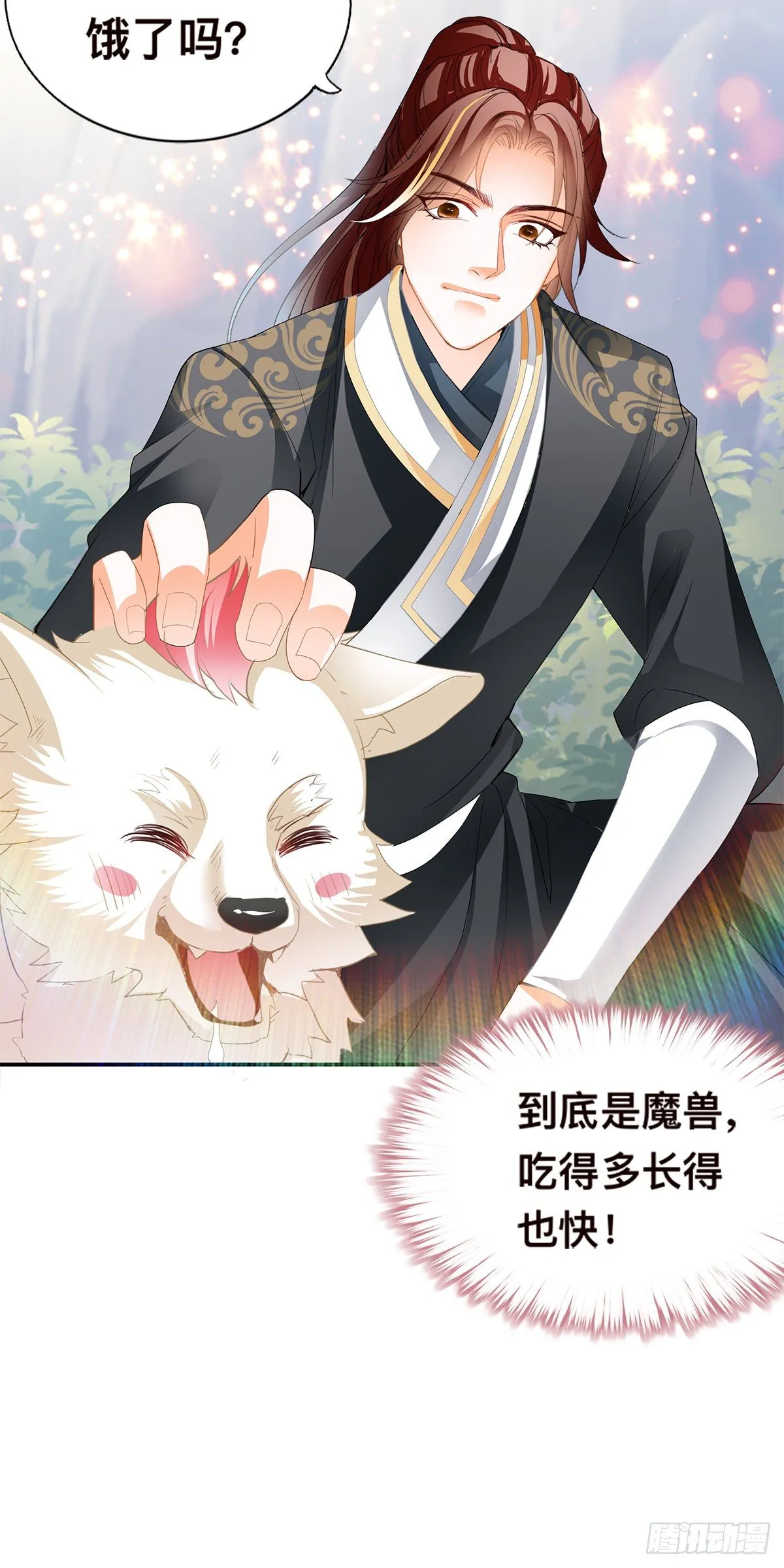 阿蛮出手 第26页