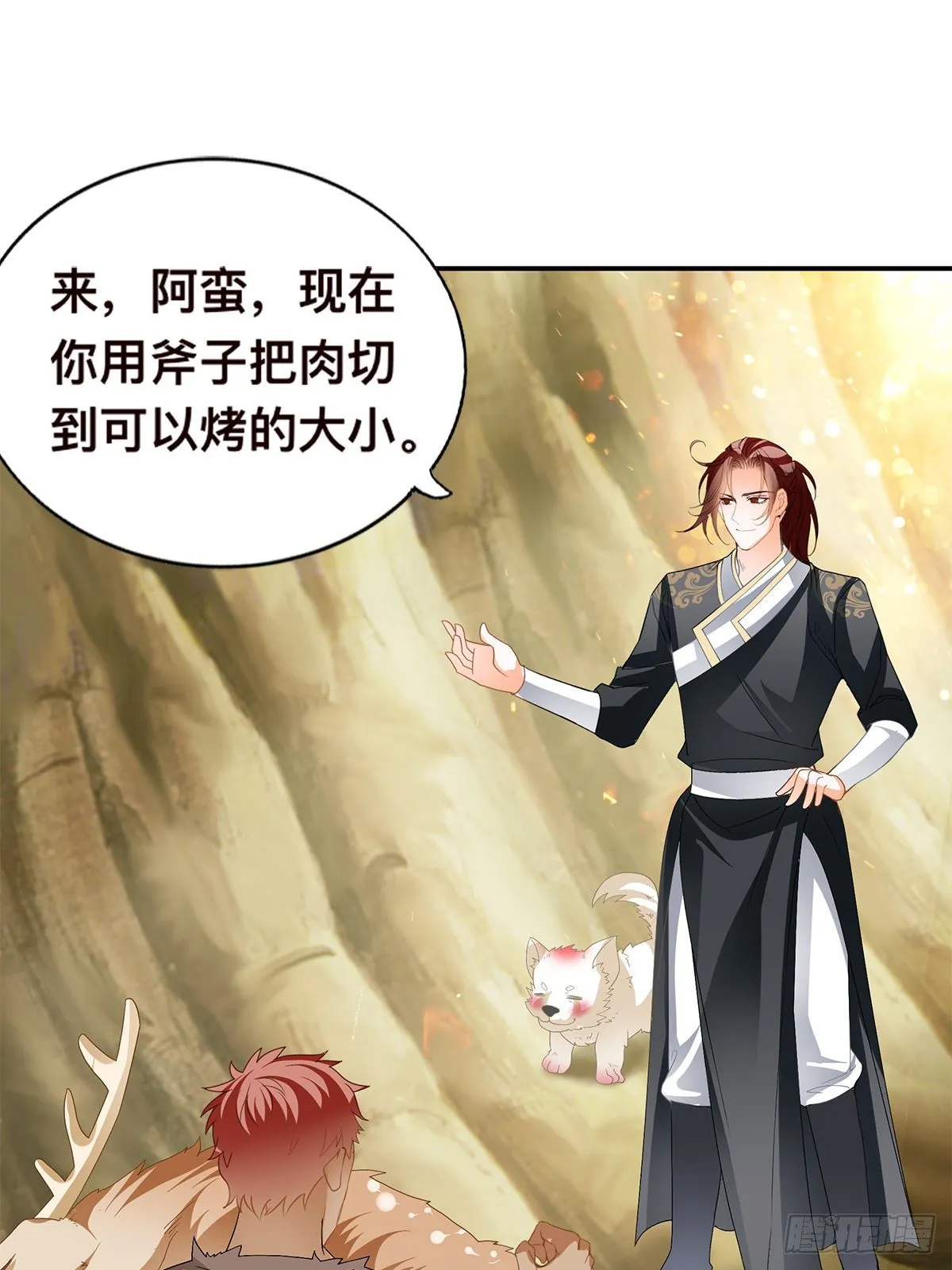 阿蛮出手 第27页