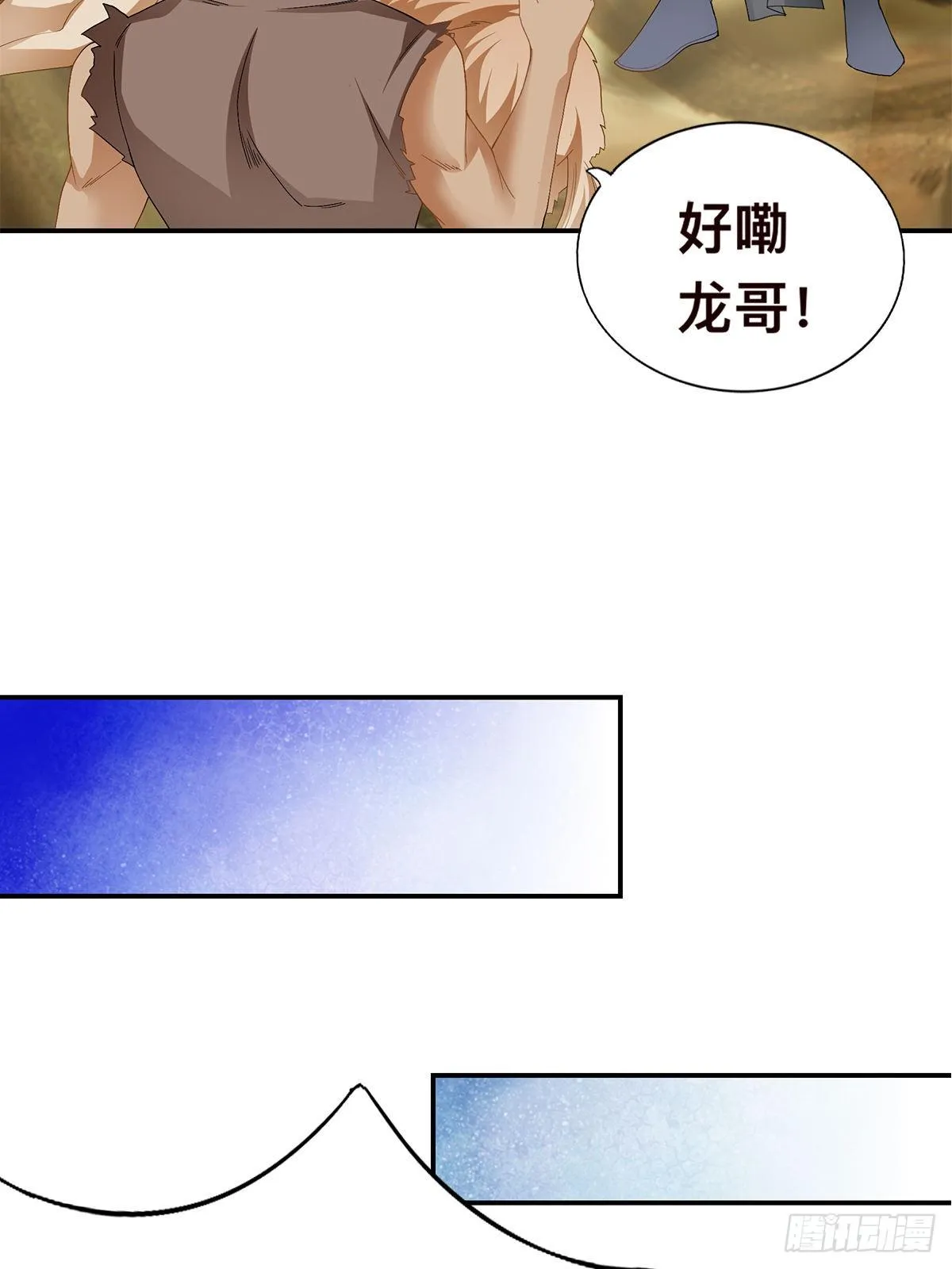 阿蛮出手 第28页