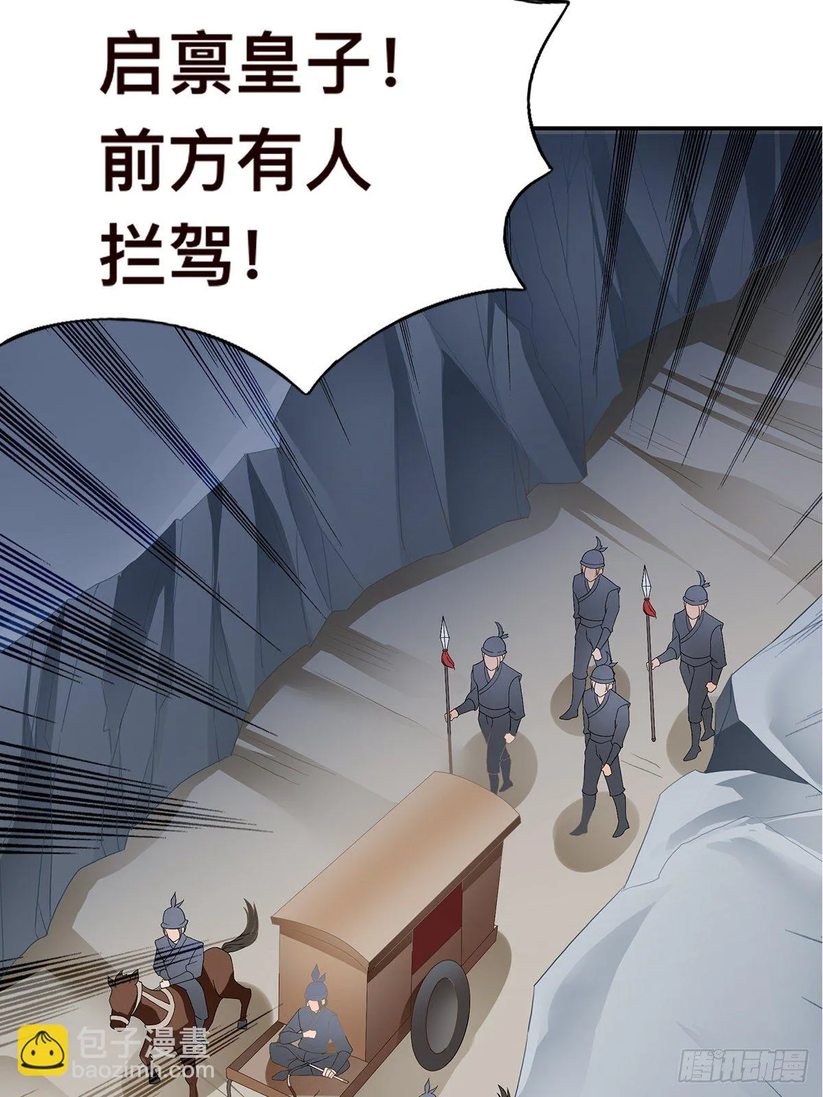 阿蛮出手 第29页