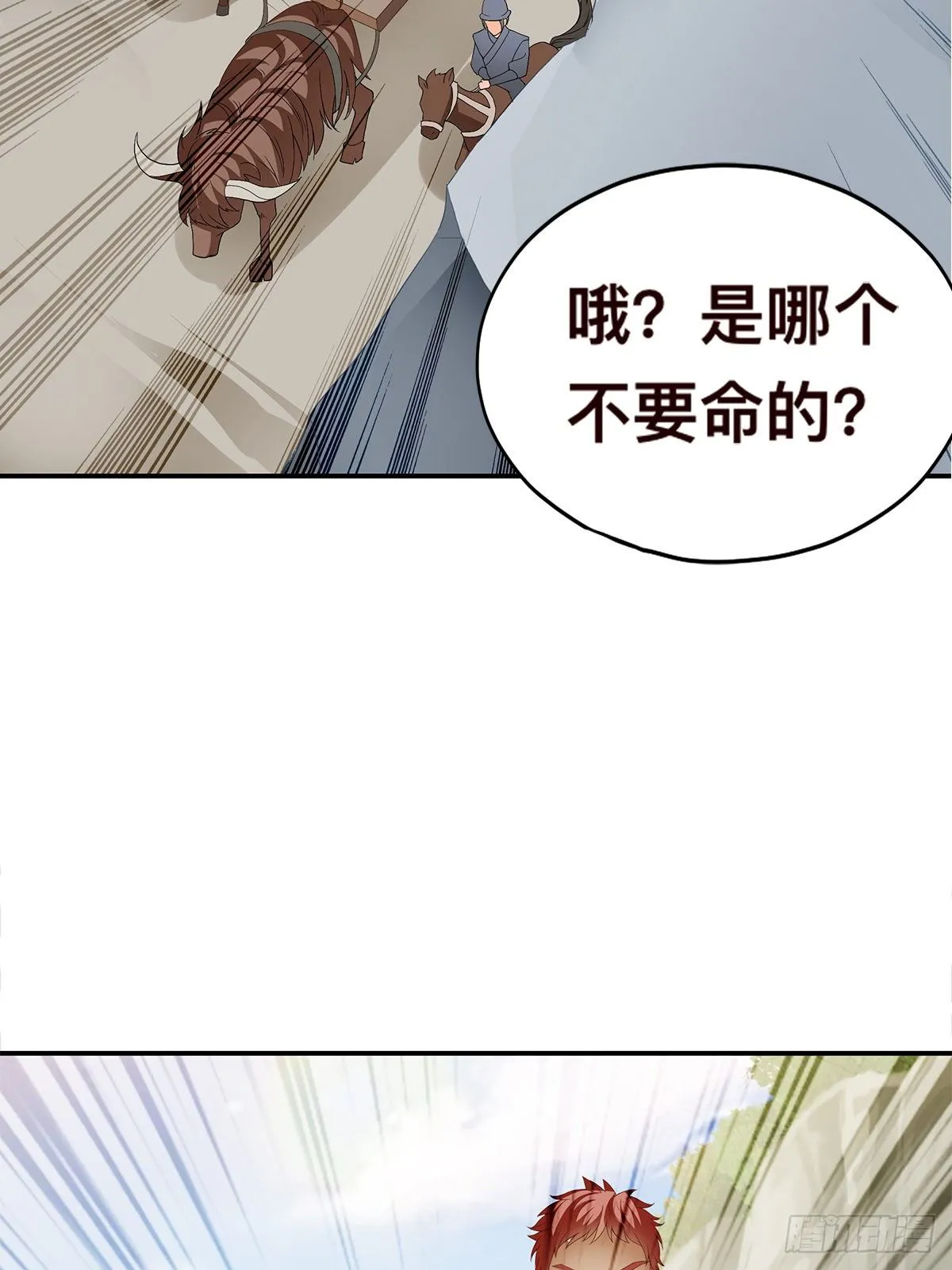 阿蛮出手 第30页