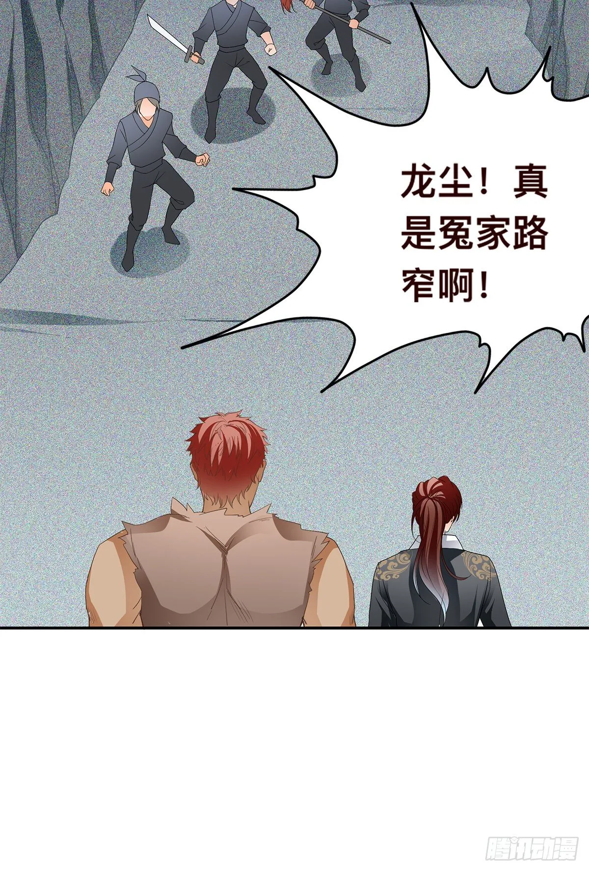 阿蛮出手 第33页