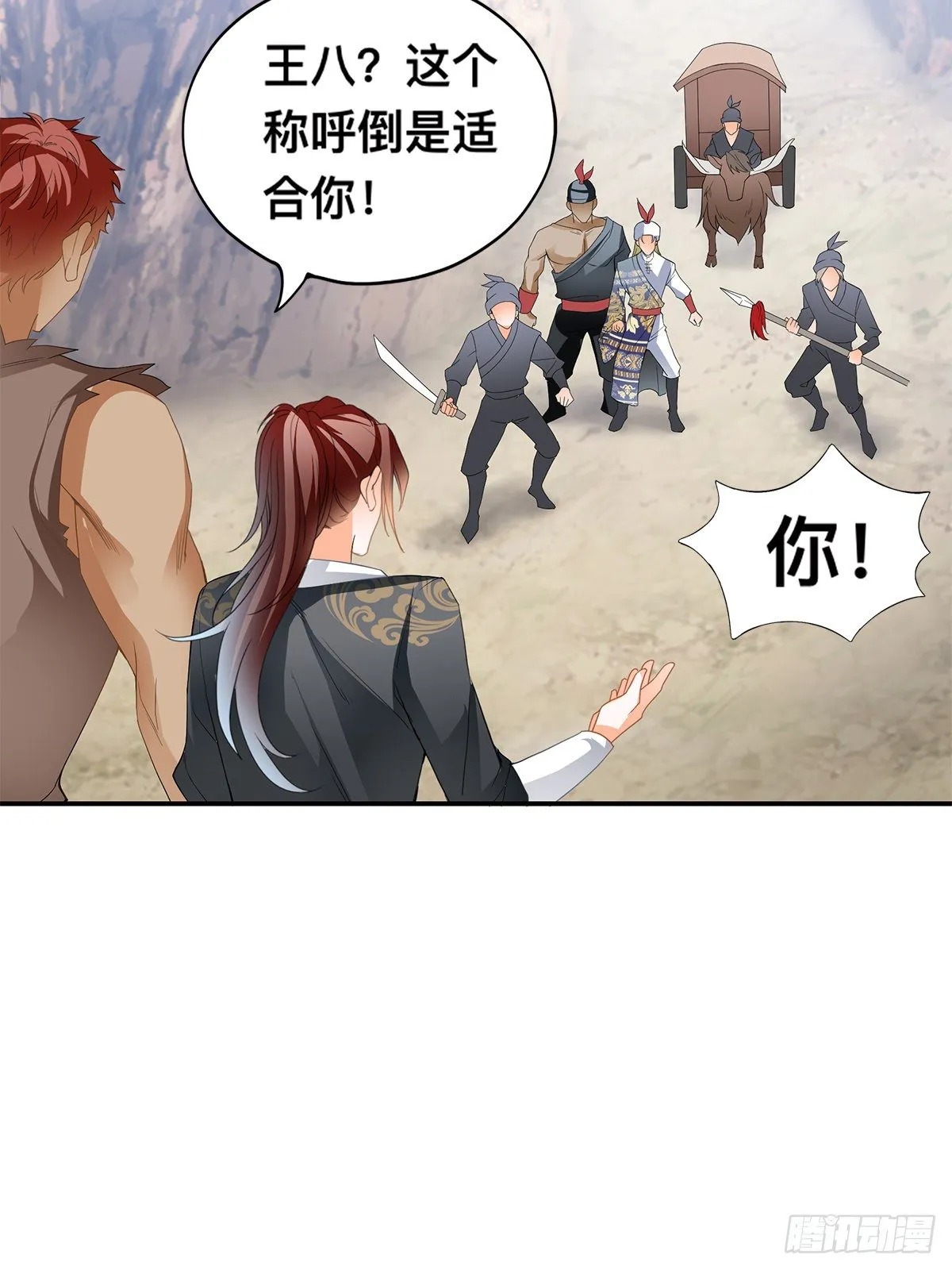 阿蛮出手 第37页
