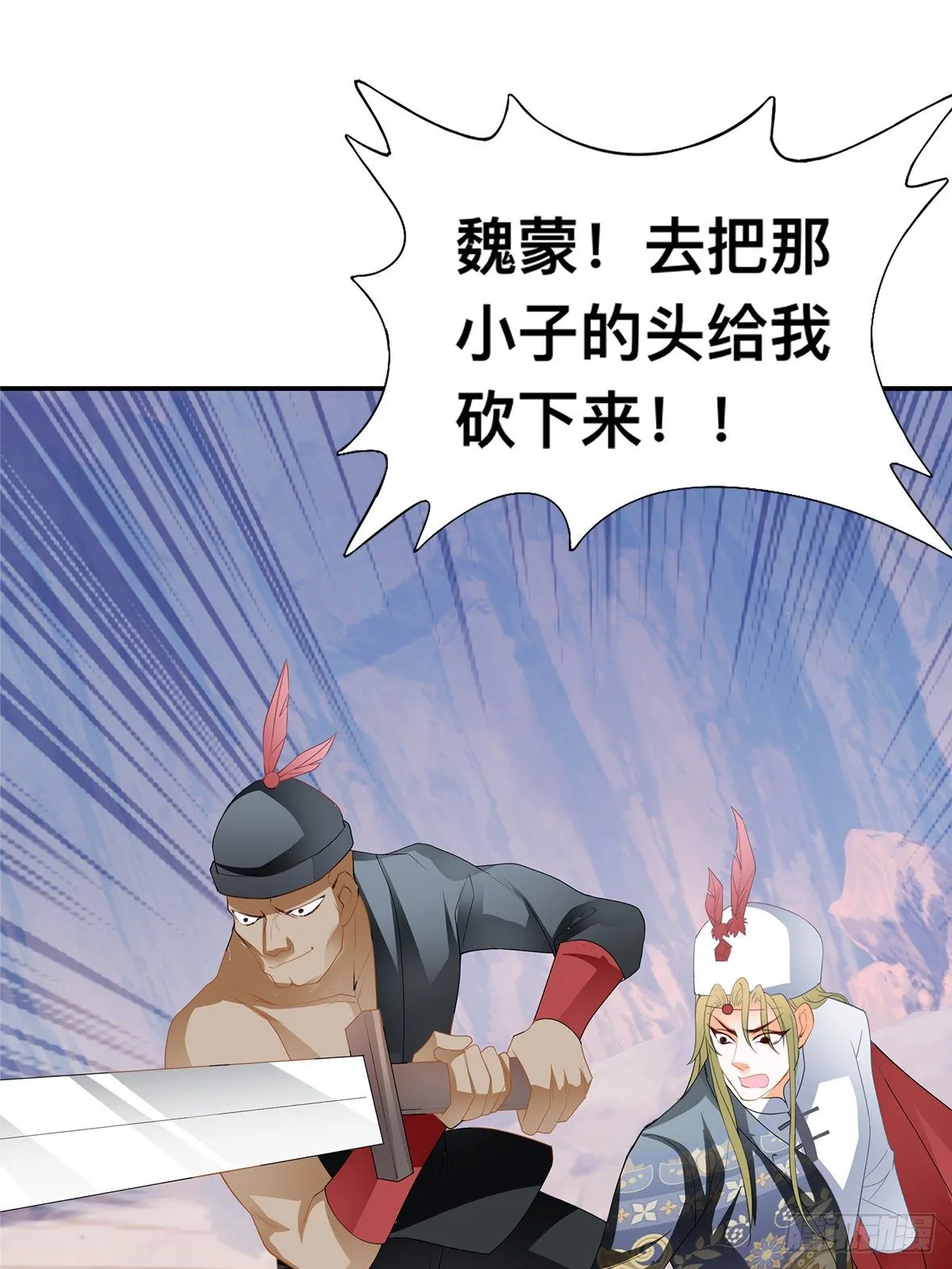 阿蛮出手 第38页
