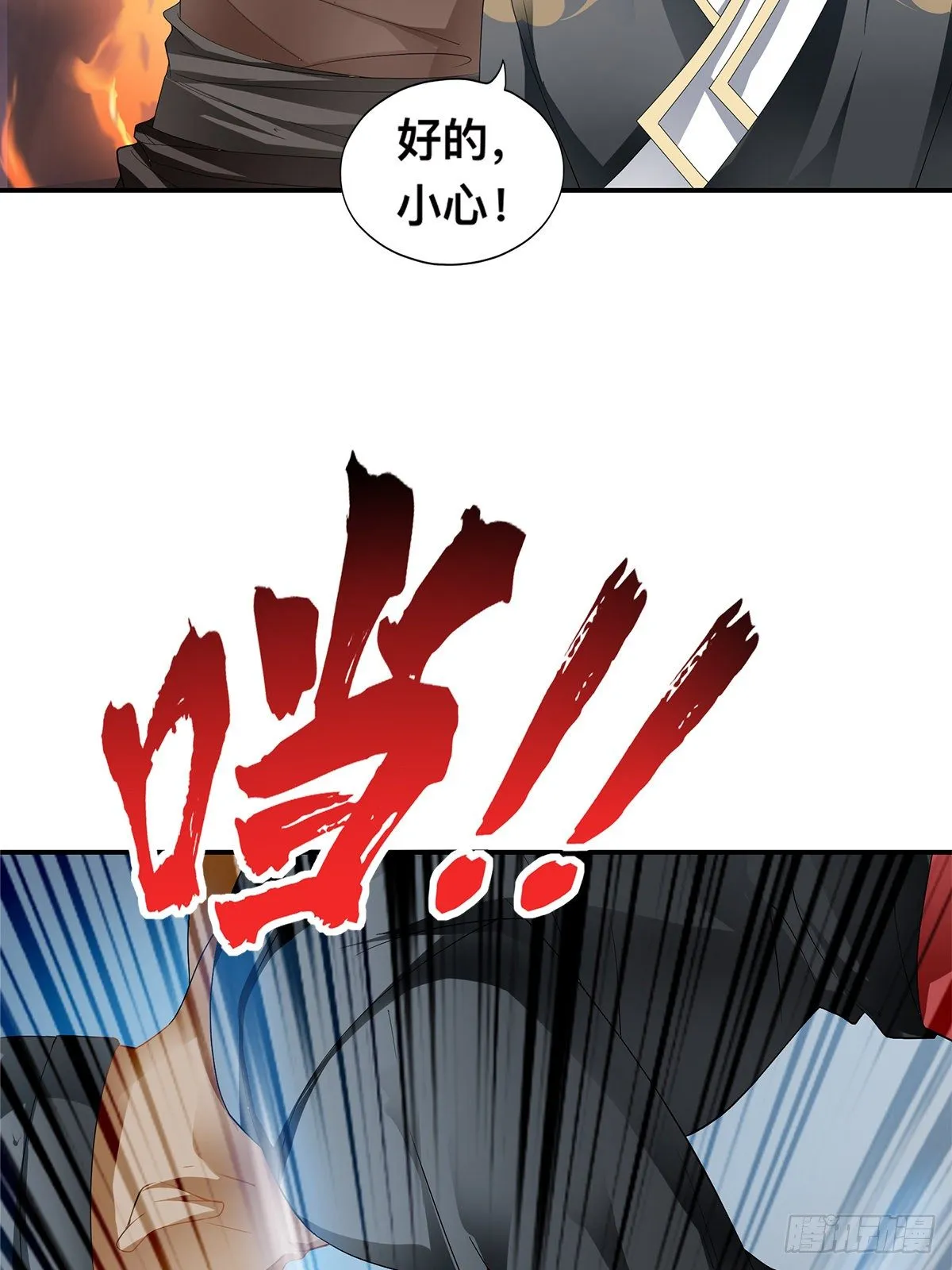 阿蛮出手 第41页