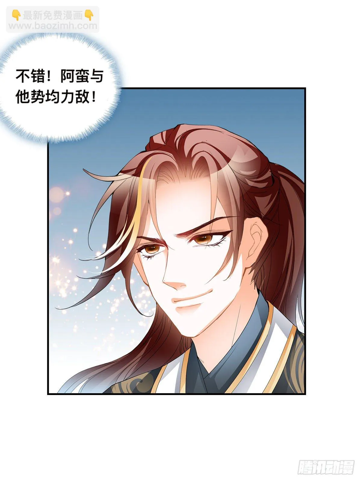 阿蛮出手 第47页