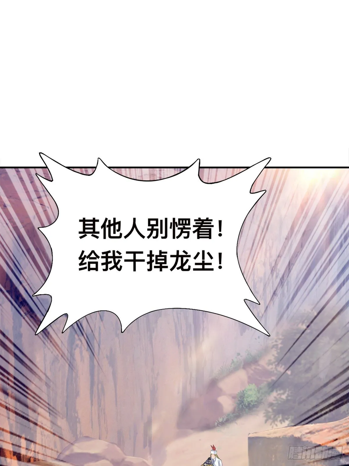 阿蛮出手 第48页