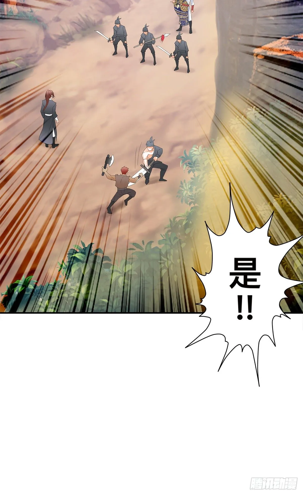 阿蛮出手 第49页
