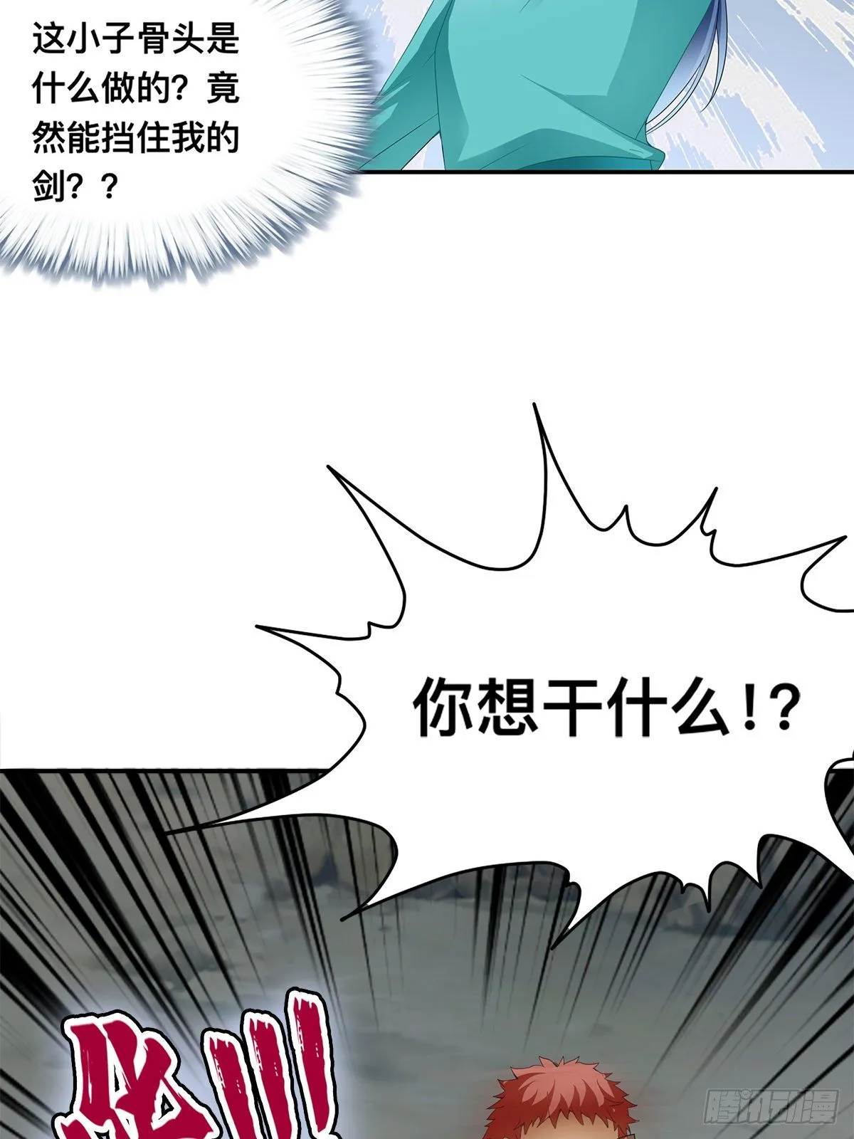 两败俱伤 第4页