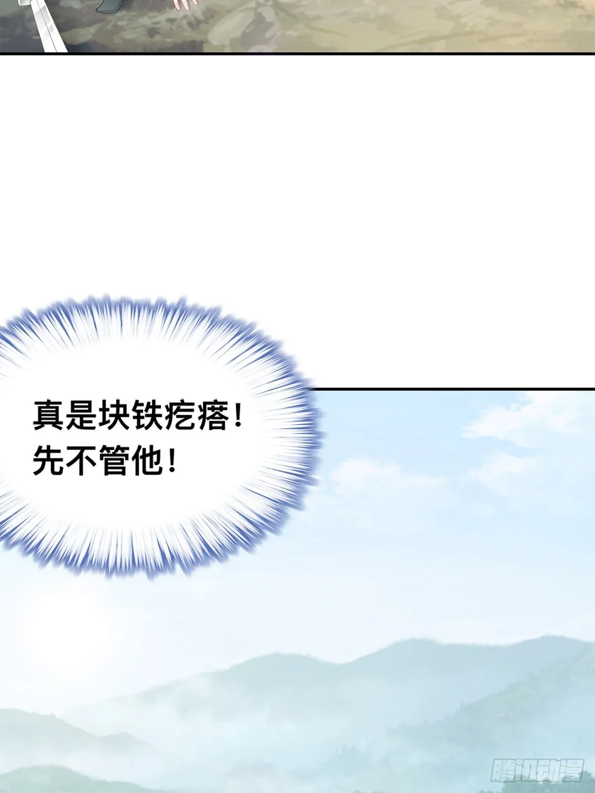 两败俱伤 第7页